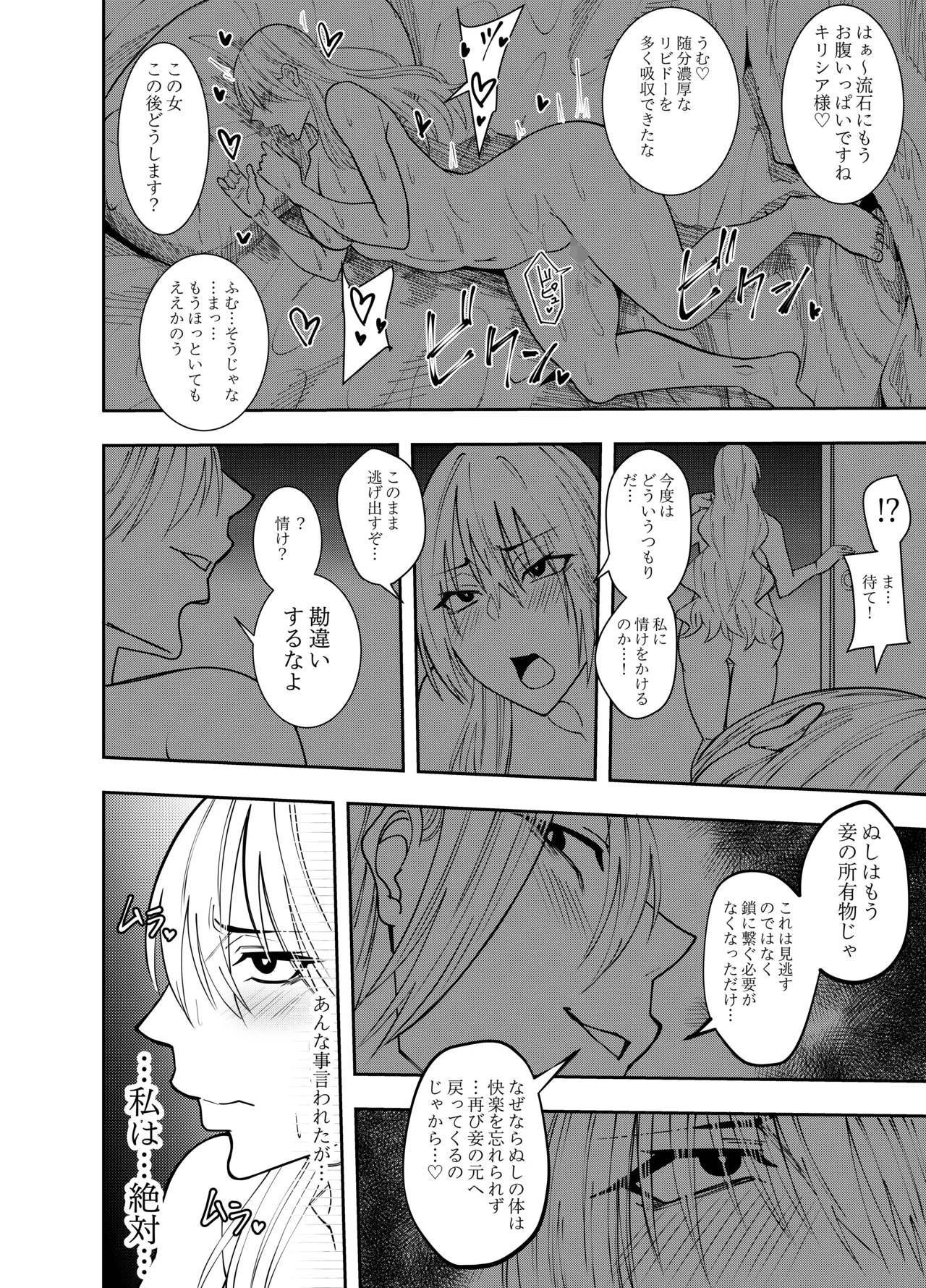 [でらもん]ふたなり化ヒロイン秋雨イズナ 触手乳首責め吐精編 Page 3