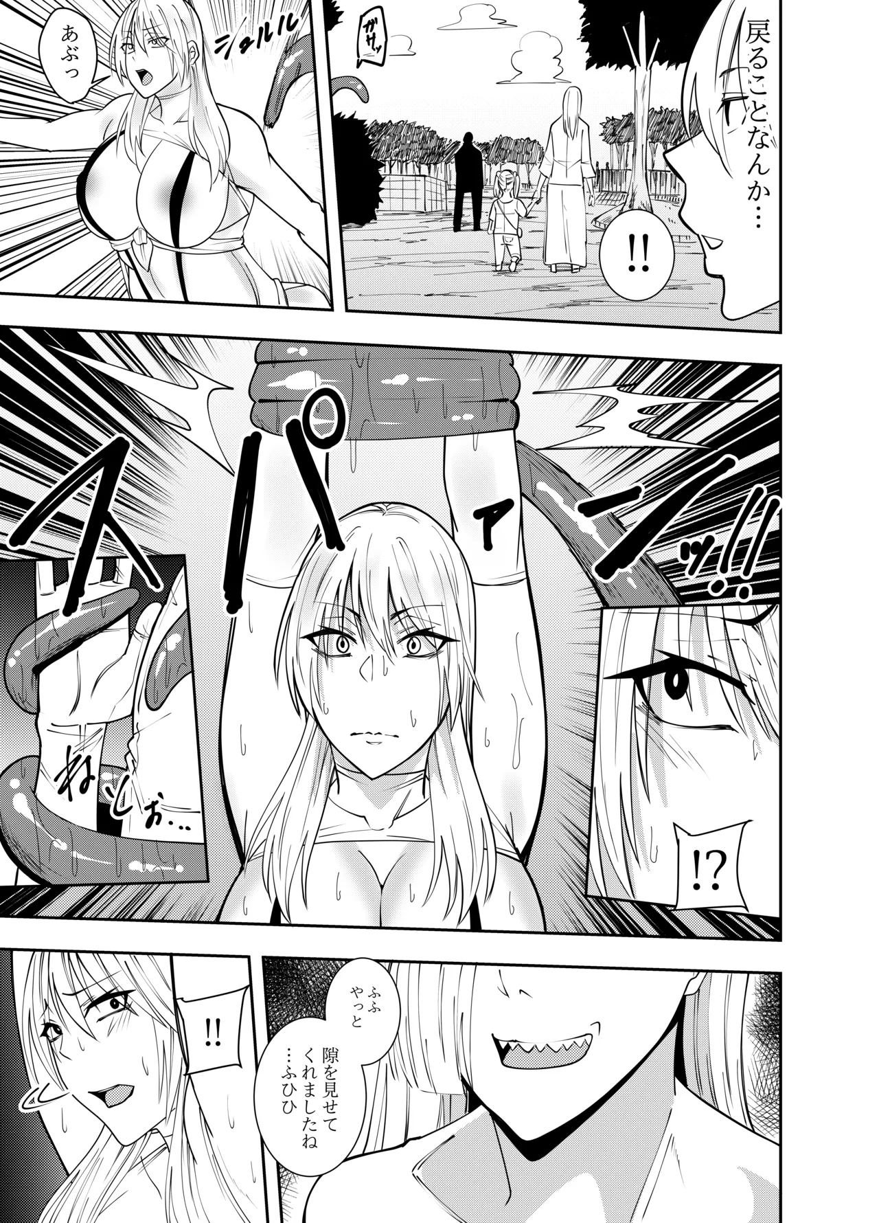 [でらもん]ふたなり化ヒロイン秋雨イズナ 触手乳首責め吐精編 Page 4