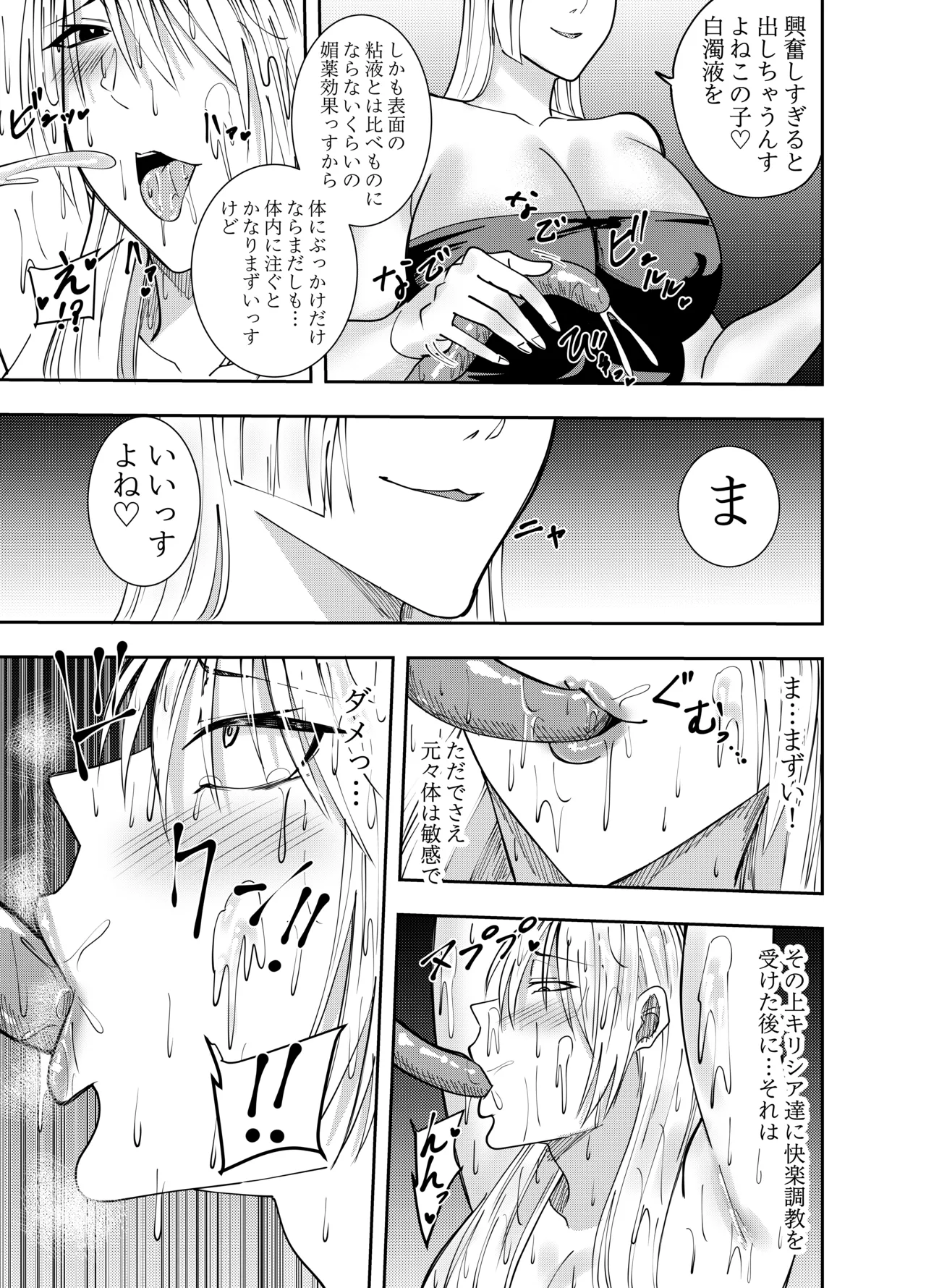 [でらもん]ふたなり化ヒロイン秋雨イズナ 触手拘束乳首舐り編 Page 14