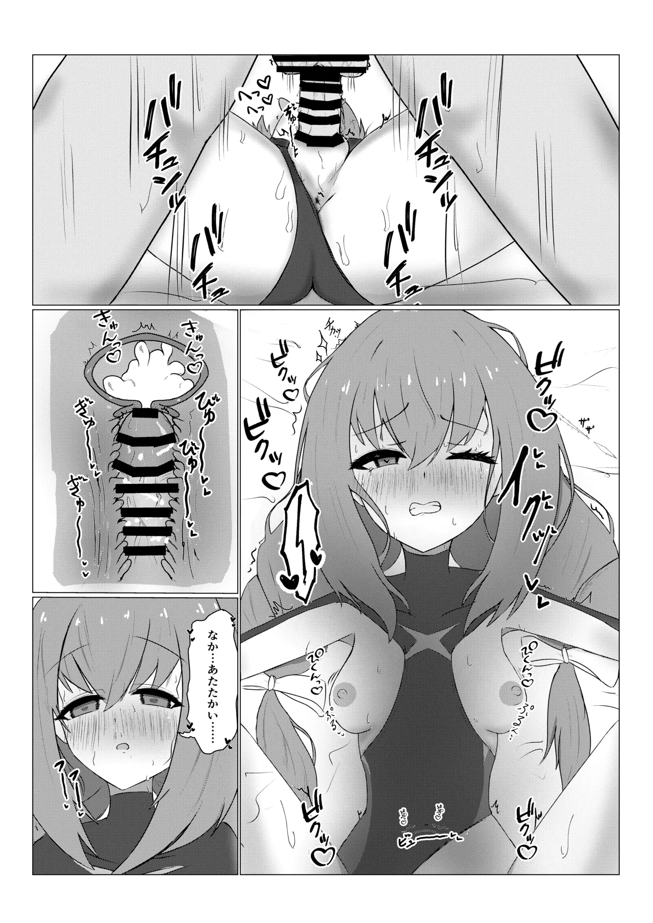 [Kagyakusei Doll (Kagyaku Rei)]Hime x Hime VS Sensei(Blue Archive) Page 10