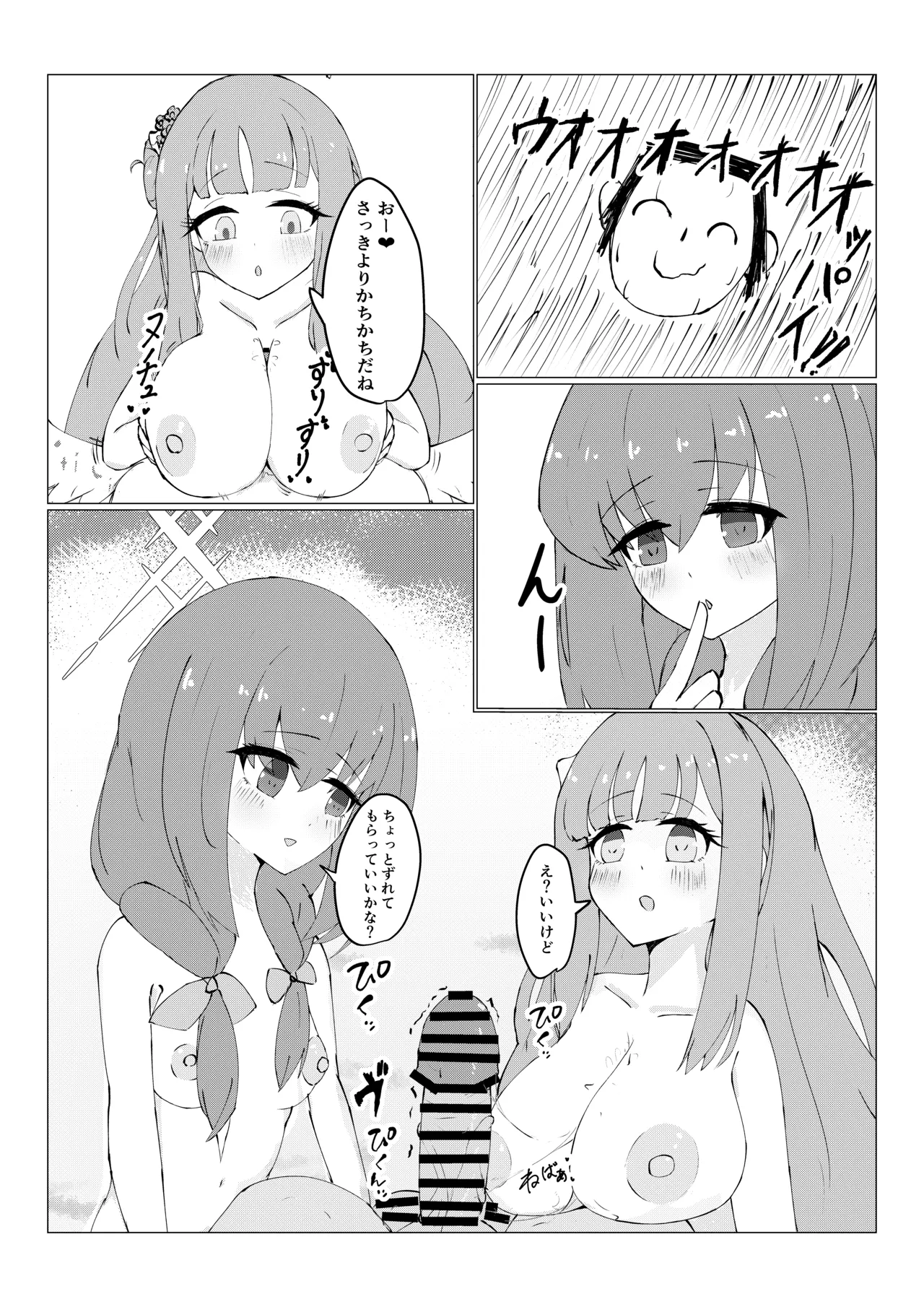 [Kagyakusei Doll (Kagyaku Rei)]Hime x Hime VS Sensei(Blue Archive) Page 18