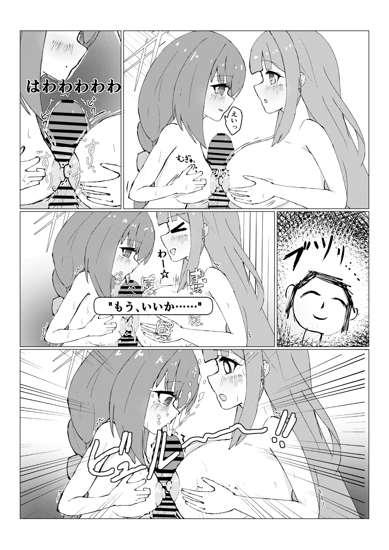 [Kagyakusei Doll (Kagyaku Rei)]Hime x Hime VS Sensei(Blue Archive) Page 19
