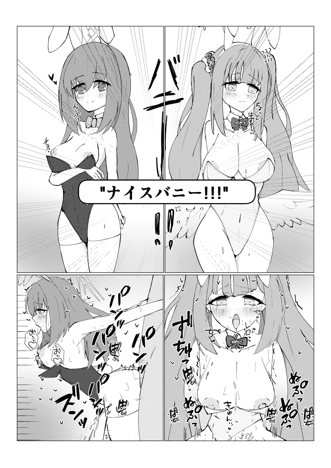 [Kagyakusei Doll (Kagyaku Rei)]Hime x Hime VS Sensei(Blue Archive) Page 21