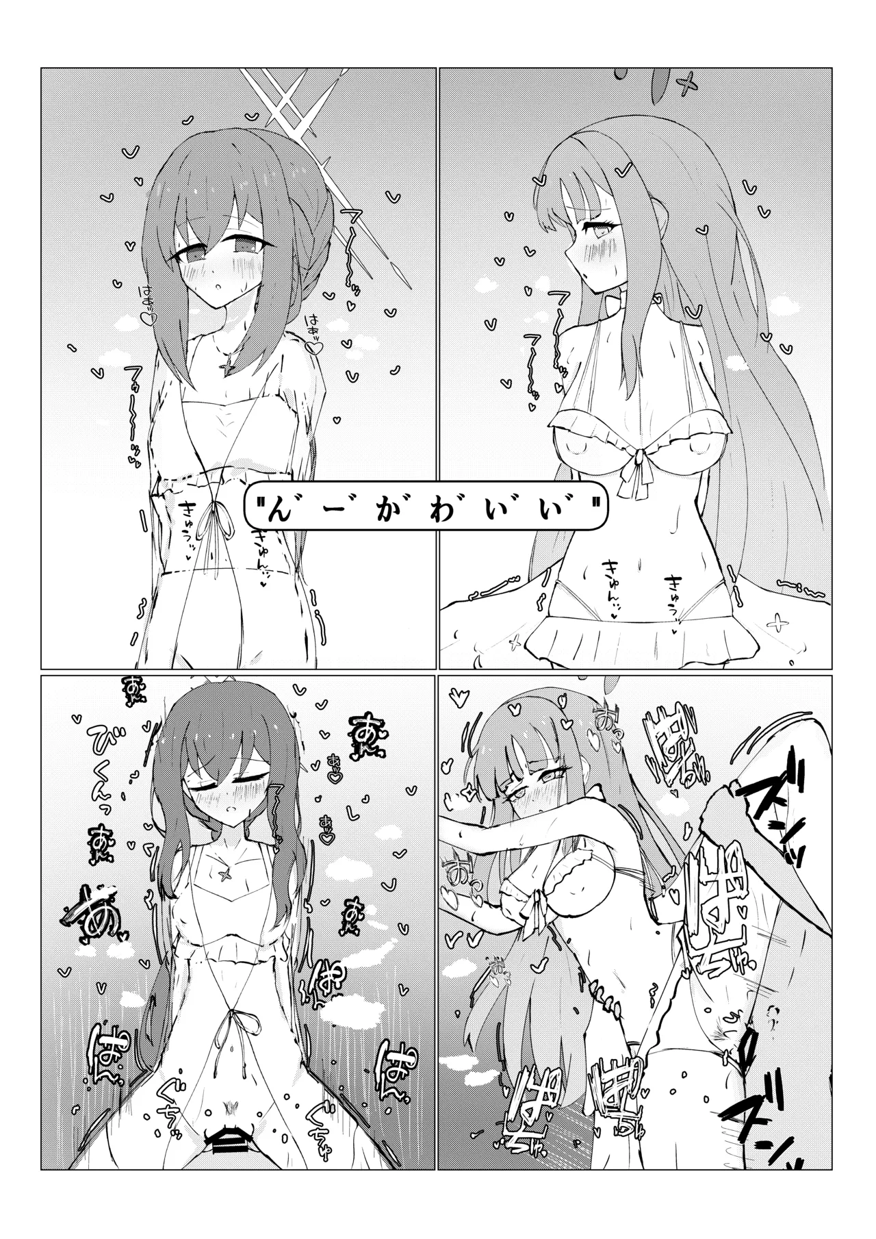 [Kagyakusei Doll (Kagyaku Rei)]Hime x Hime VS Sensei(Blue Archive) Page 23