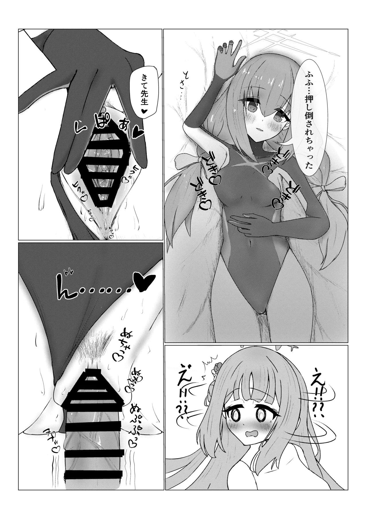 [Kagyakusei Doll (Kagyaku Rei)]Hime x Hime VS Sensei(Blue Archive) Page 8