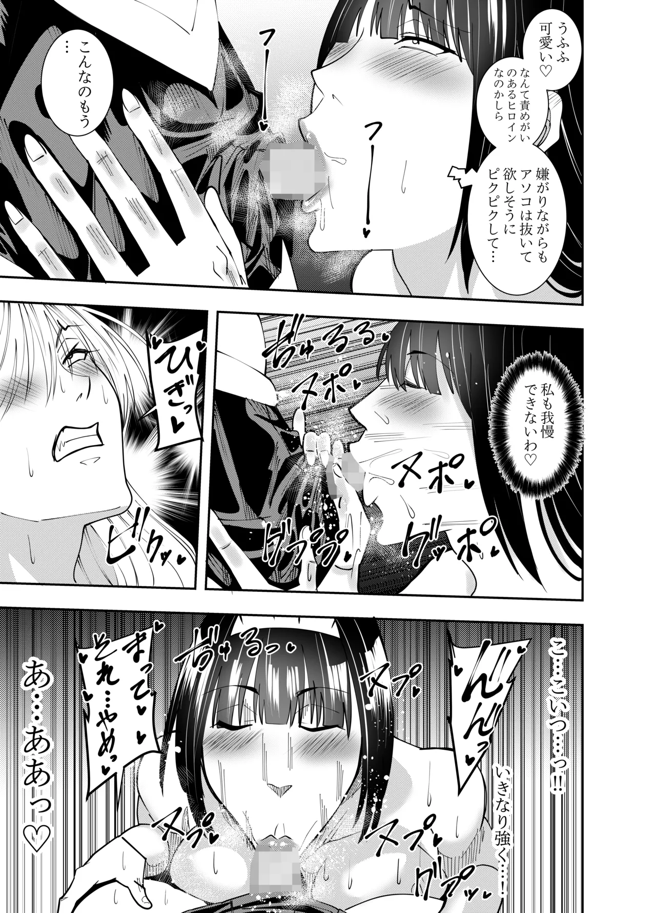 [でらもん]ふたなり化ヒロイン秋雨イズナ 乳首舐め連続射精編 Page 18