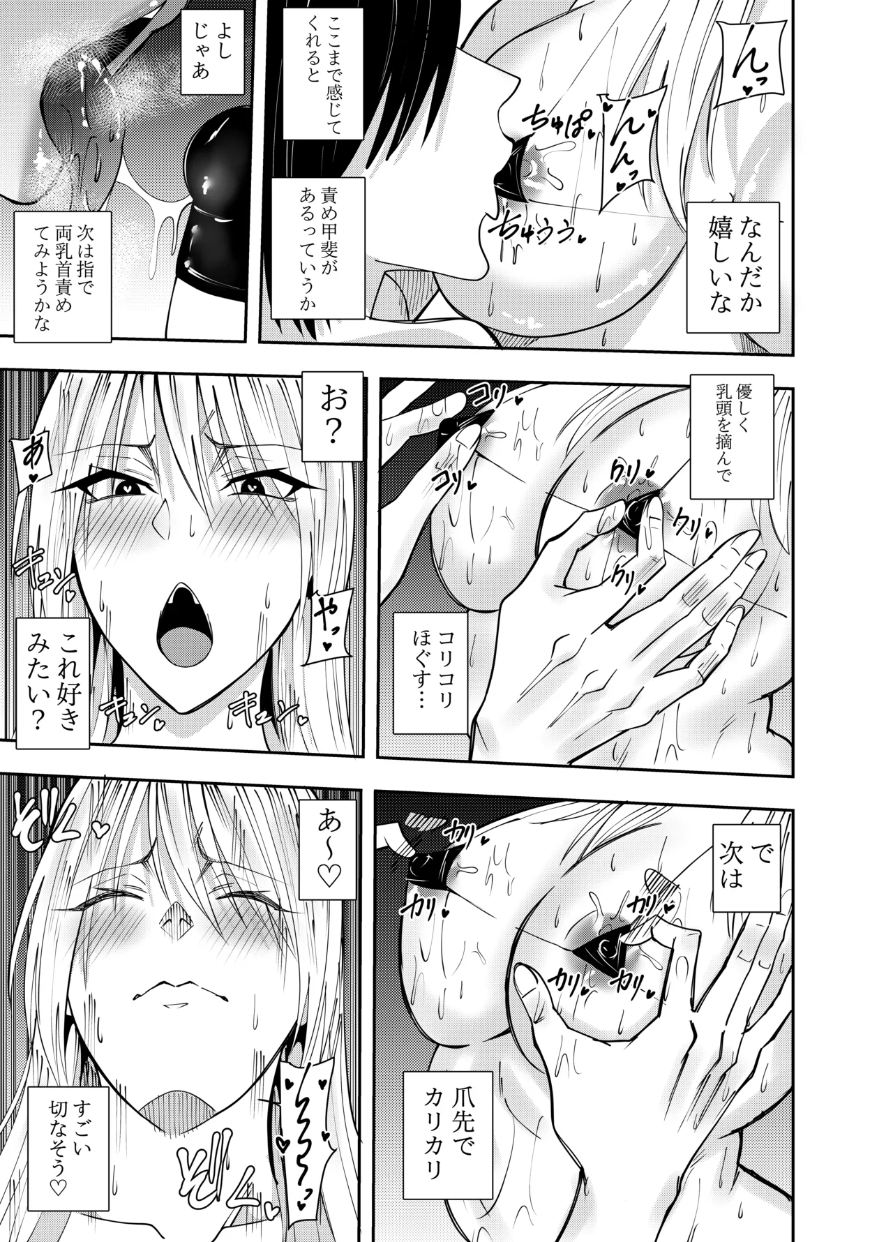 [でらもん]ふたなり化ヒロイン秋雨イズナ 丸呑み密着レズセックス編 Page 10