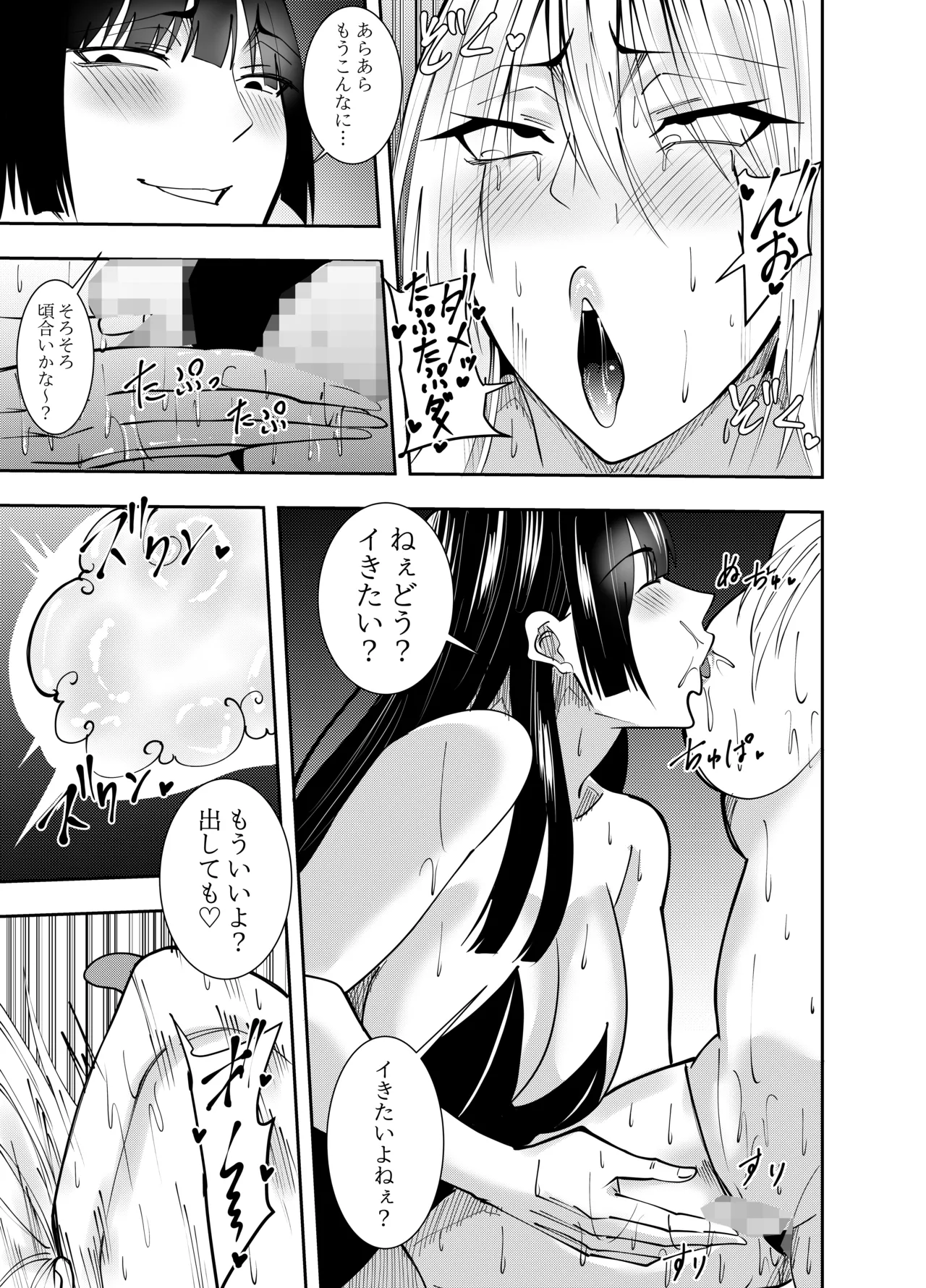 [でらもん]ふたなり化ヒロイン秋雨イズナ 触手&乳首舐め手コキ編 Page 18