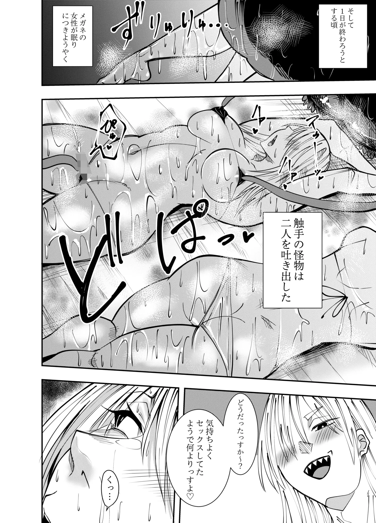 [でらもん]ふたなり化ヒロイン秋雨イズナ 触手&乳首舐め手コキ編 Page 3