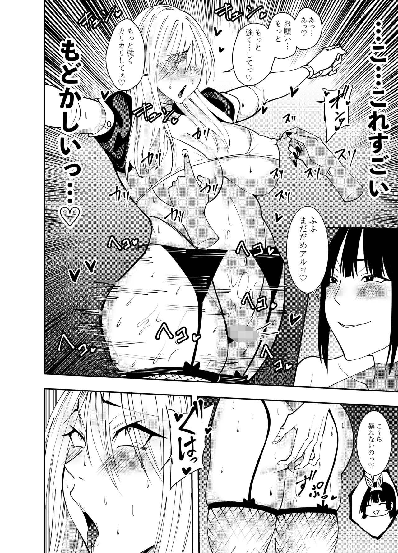 [でらもん]ふたなり化ヒロイン秋雨イズナ 爪先乳頭スリスリ焦らし責め編 Page 13