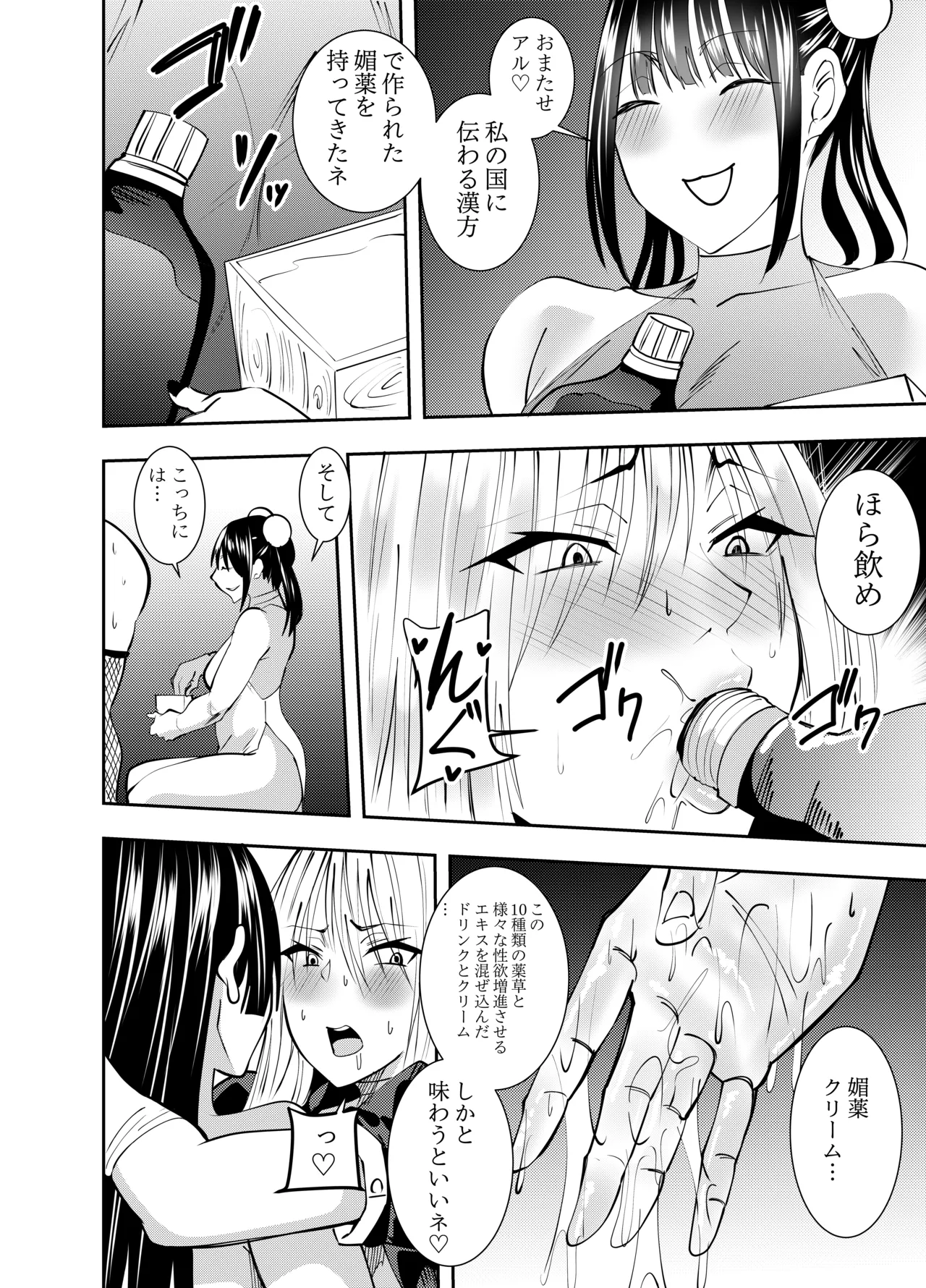 [でらもん]ふたなり化ヒロイン秋雨イズナ 背面手コキ連続射精編 Page 3