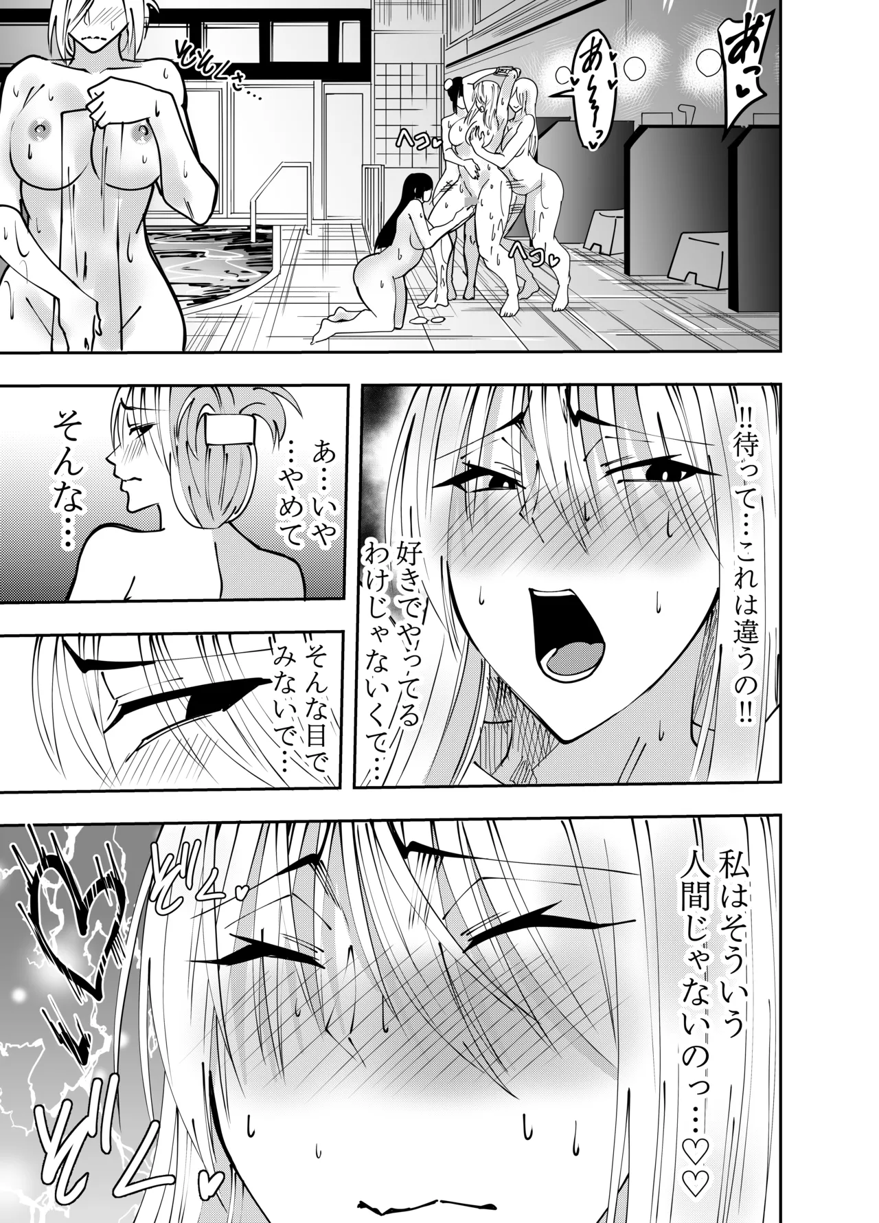 [でらもん]ふたなり化ヒロイン秋雨イズナ 公開乳首責めWフェラ編 Page 10