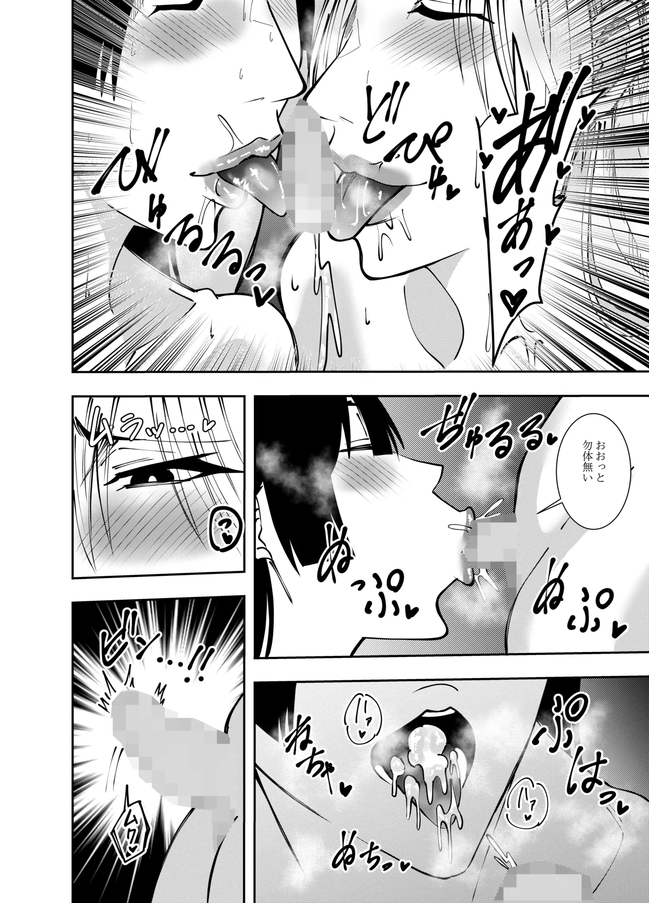 [でらもん]ふたなり化ヒロイン秋雨イズナ 公開乳首責めWフェラ編 Page 15
