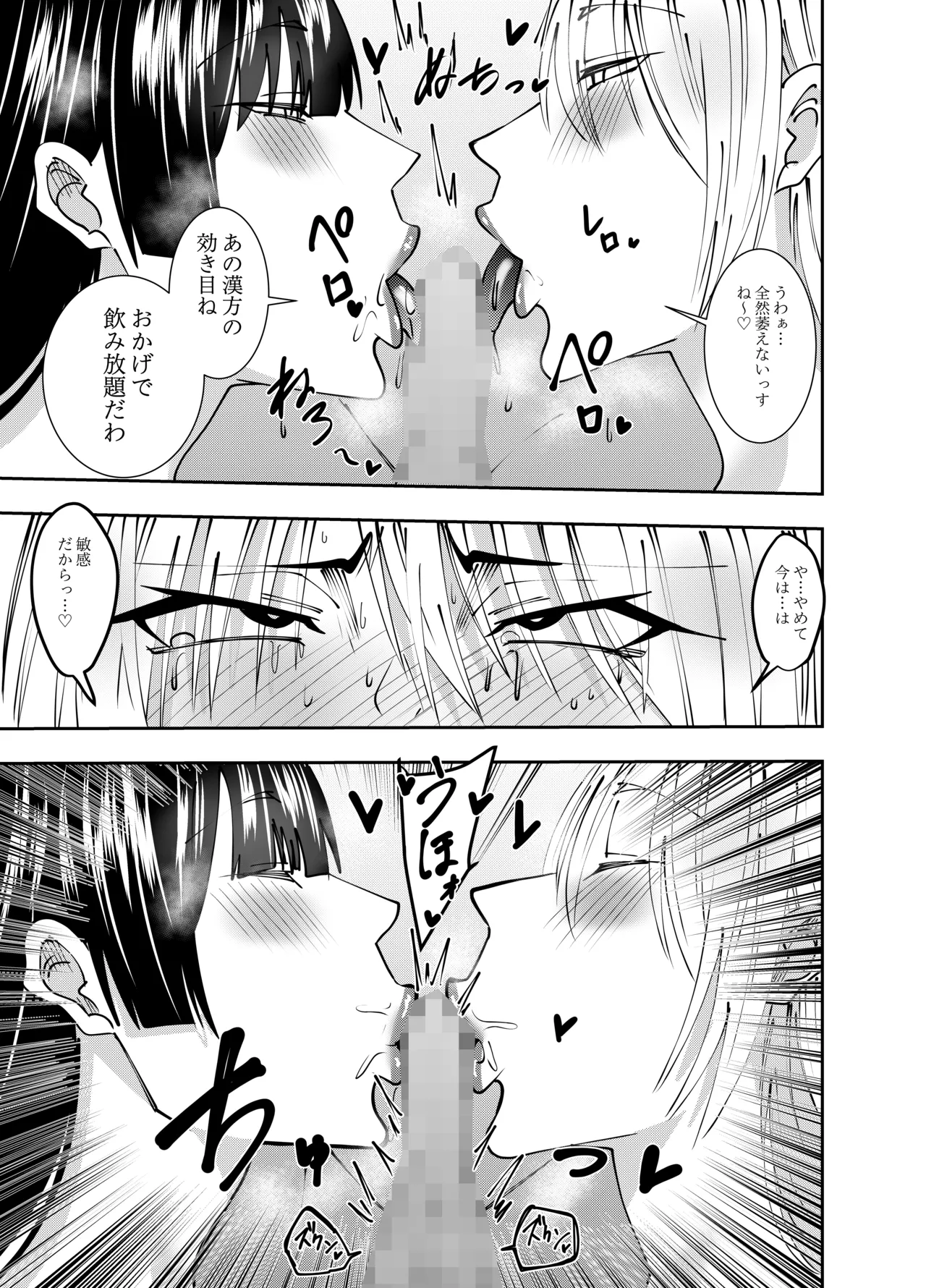 [でらもん]ふたなり化ヒロイン秋雨イズナ 公開乳首責めWフェラ編 Page 16