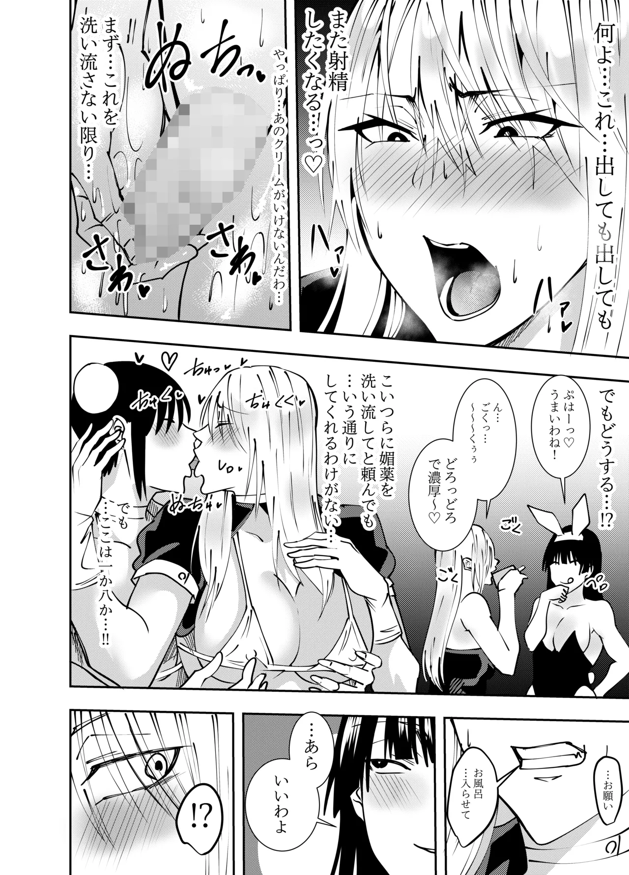 [でらもん]ふたなり化ヒロイン秋雨イズナ 公開乳首責めWフェラ編 Page 3