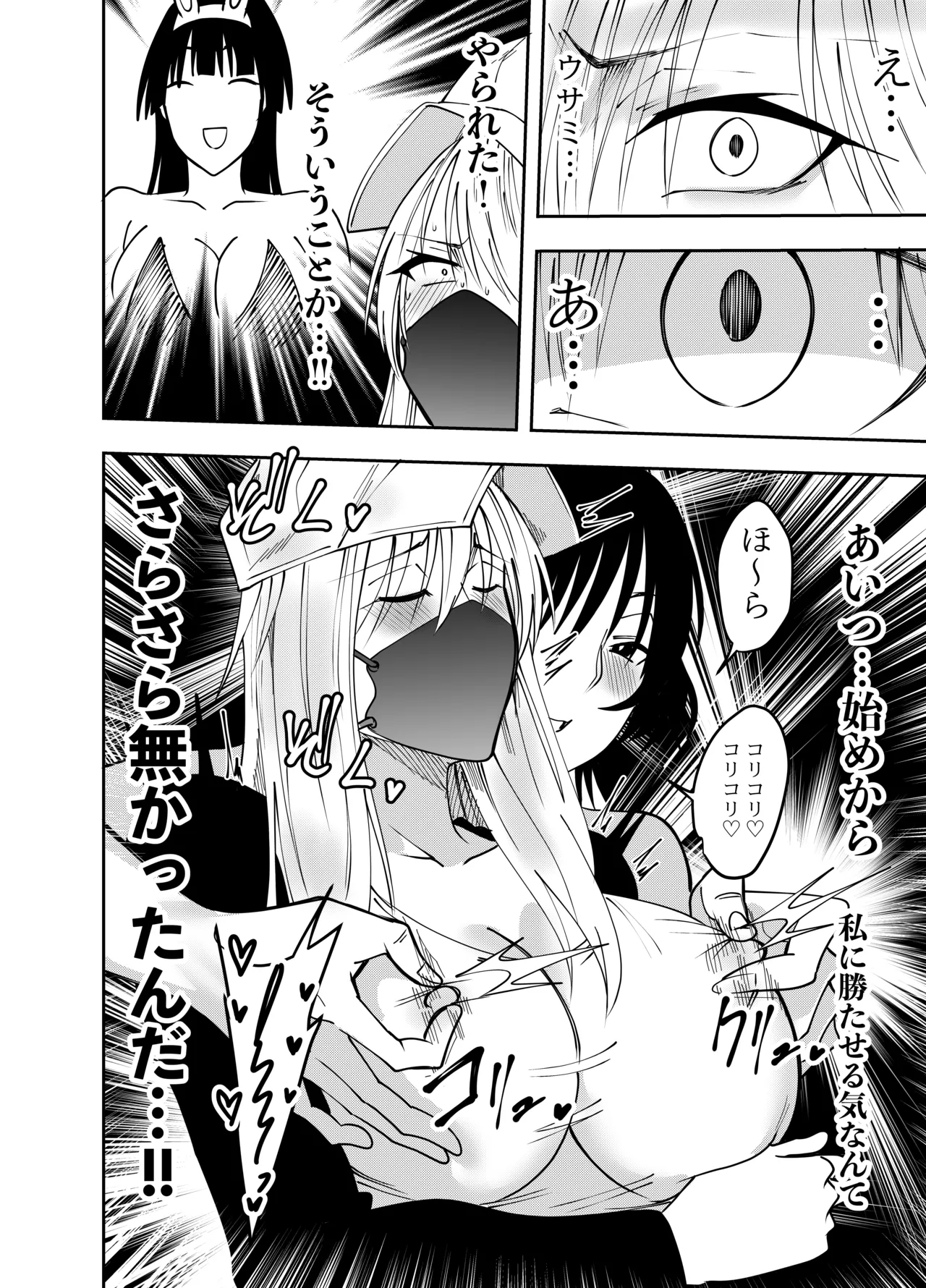 [でらもん]ふたなり化ヒロイン秋雨イズナ レズ風俗野外痴女コース編 Page 11