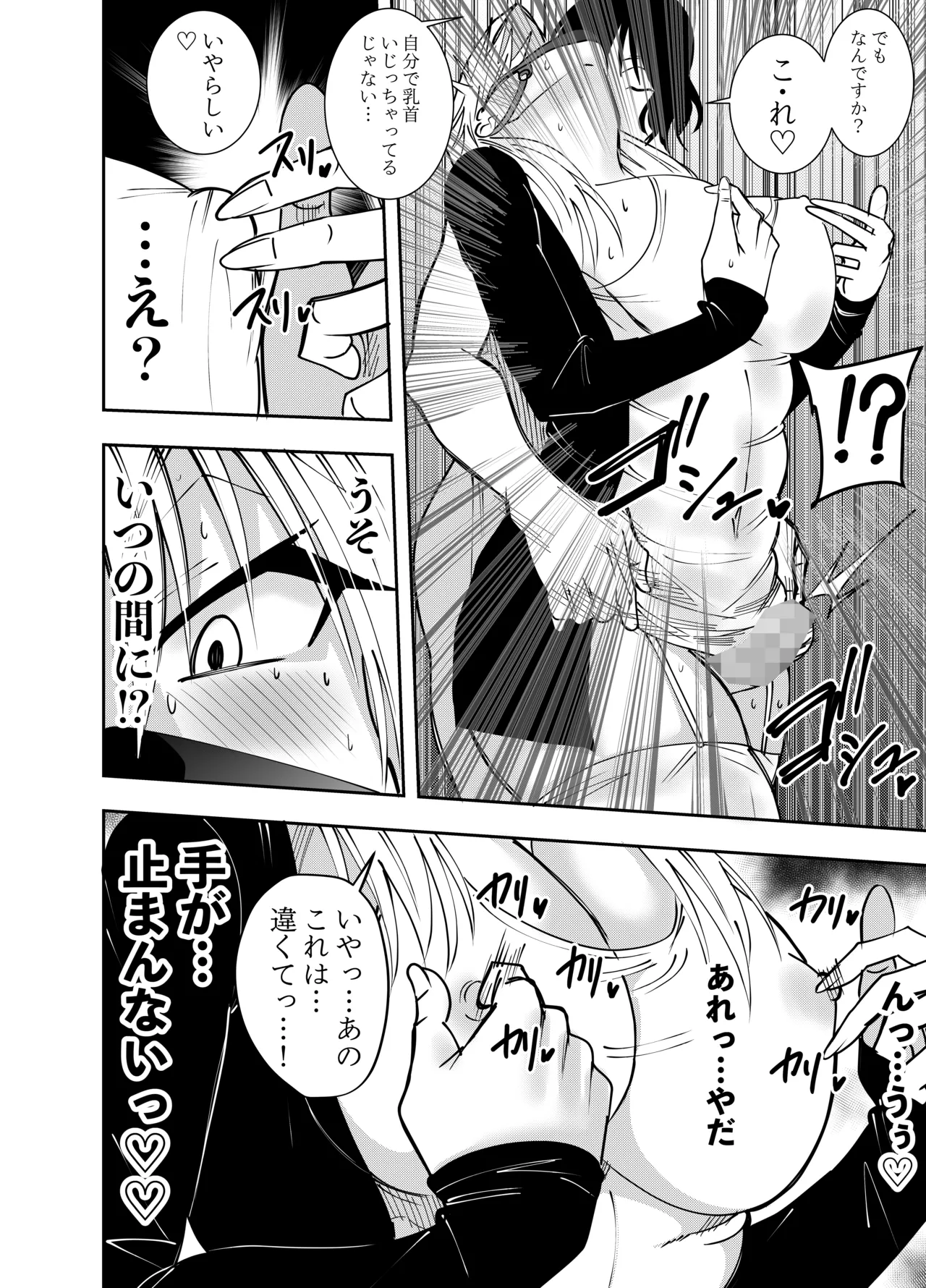 [でらもん]ふたなり化ヒロイン秋雨イズナ レズ風俗野外痴女コース編 Page 19