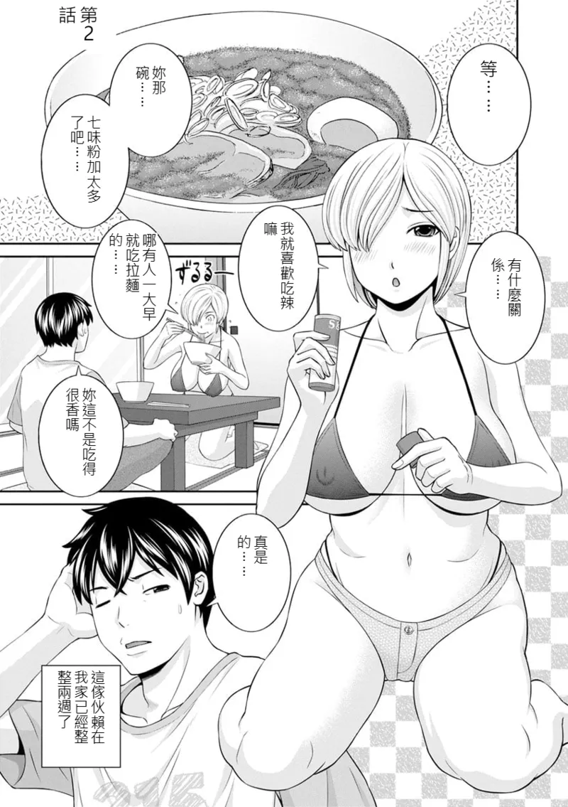 [Kawamori Misaki]The Lustful Princess and the Hypnotized Prince CH01[chinese] Page 1