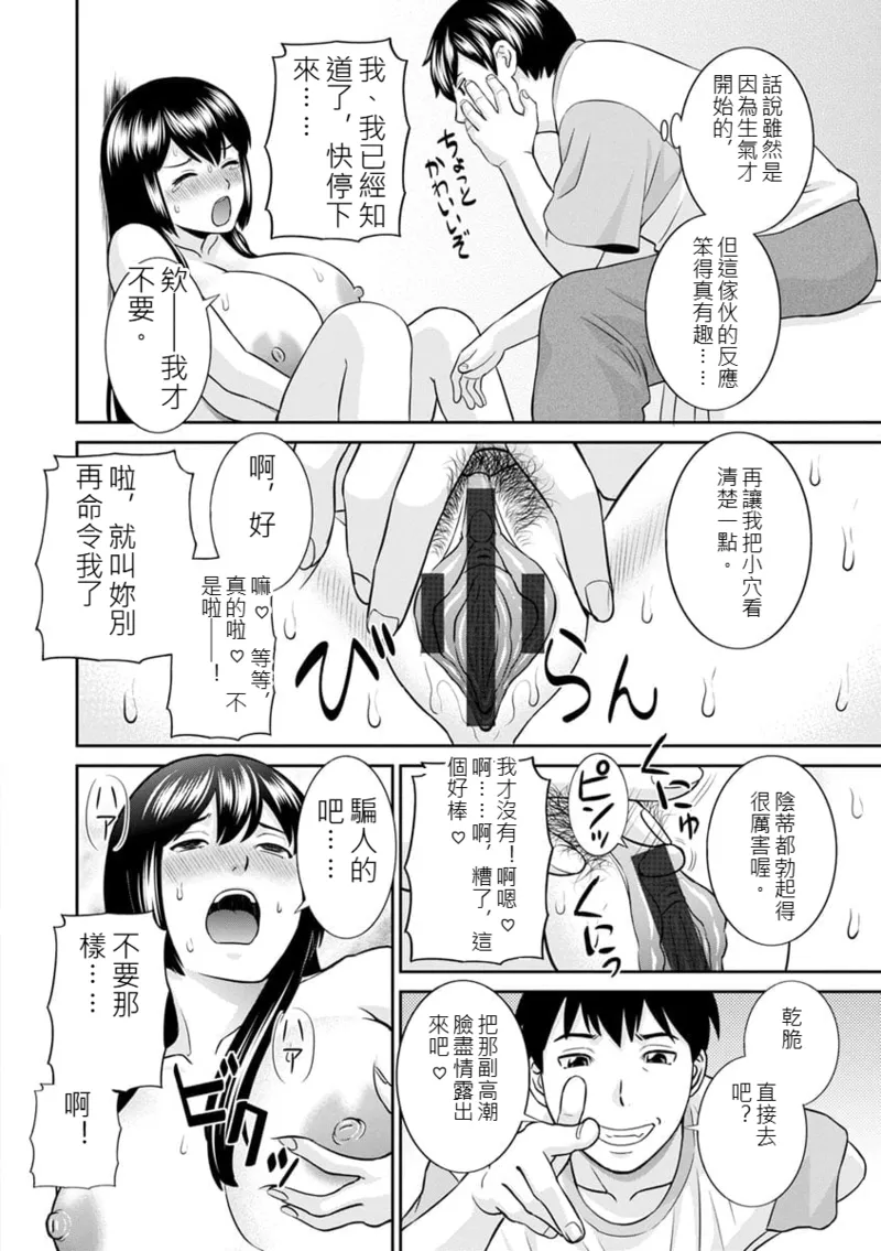 [Kawamori Misaki]The Lustful Princess and the Hypnotized Prince CH01[chinese] Page 12