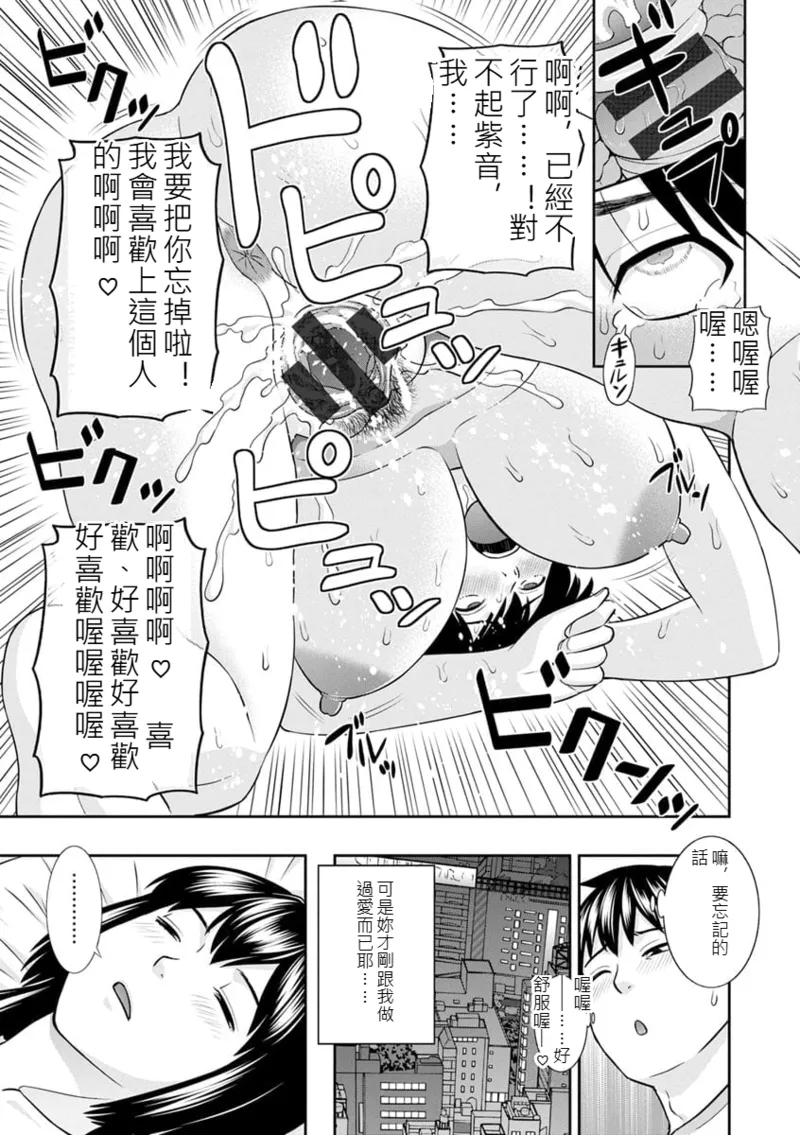 [Kawamori Misaki]The Lustful Princess and the Hypnotized Prince CH01[chinese] Page 17