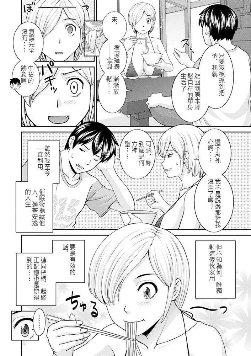 [Kawamori Misaki]The Lustful Princess and the Hypnotized Prince CH01[chinese] Page 2