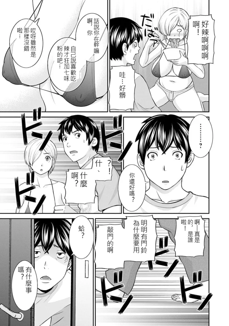 [Kawamori Misaki]The Lustful Princess and the Hypnotized Prince CH01[chinese] Page 3