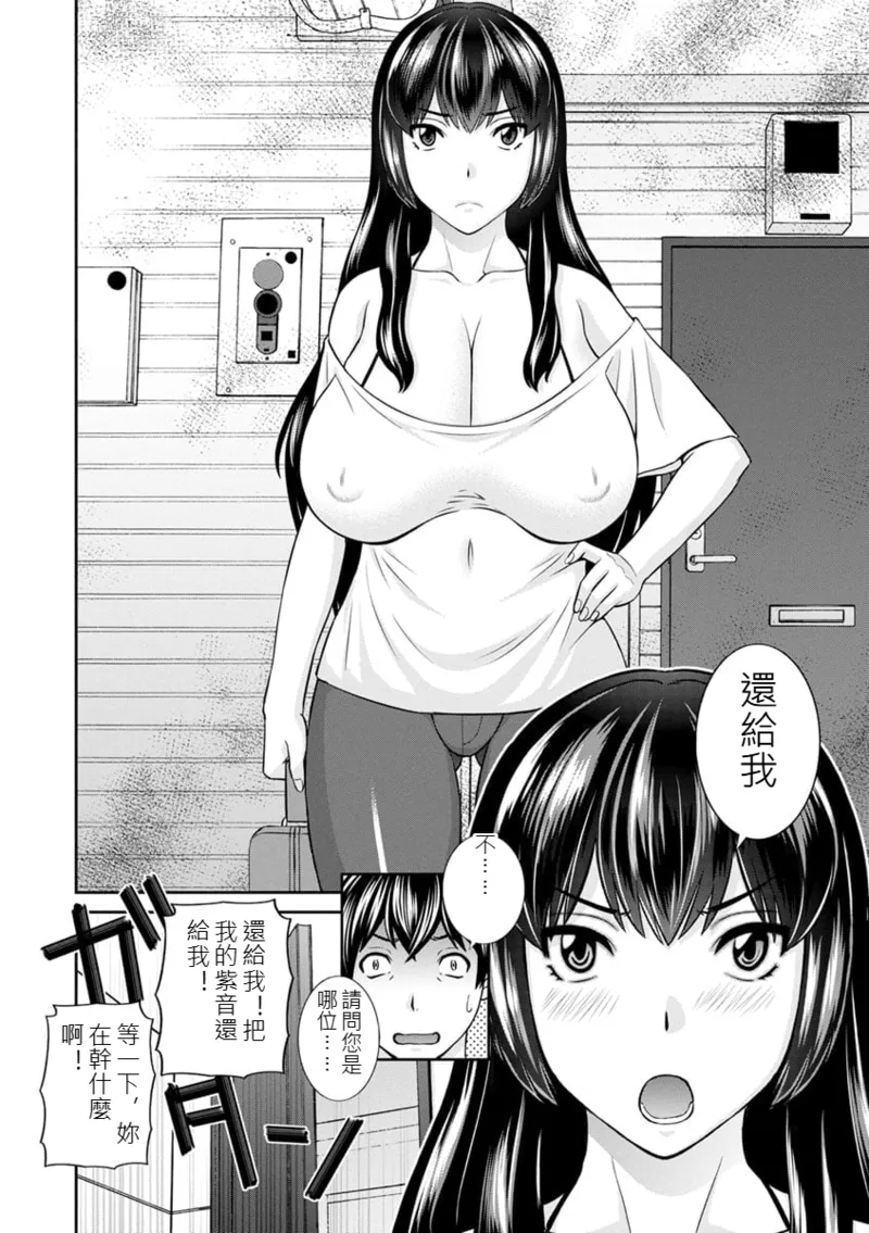[Kawamori Misaki]The Lustful Princess and the Hypnotized Prince CH01[chinese] Page 4