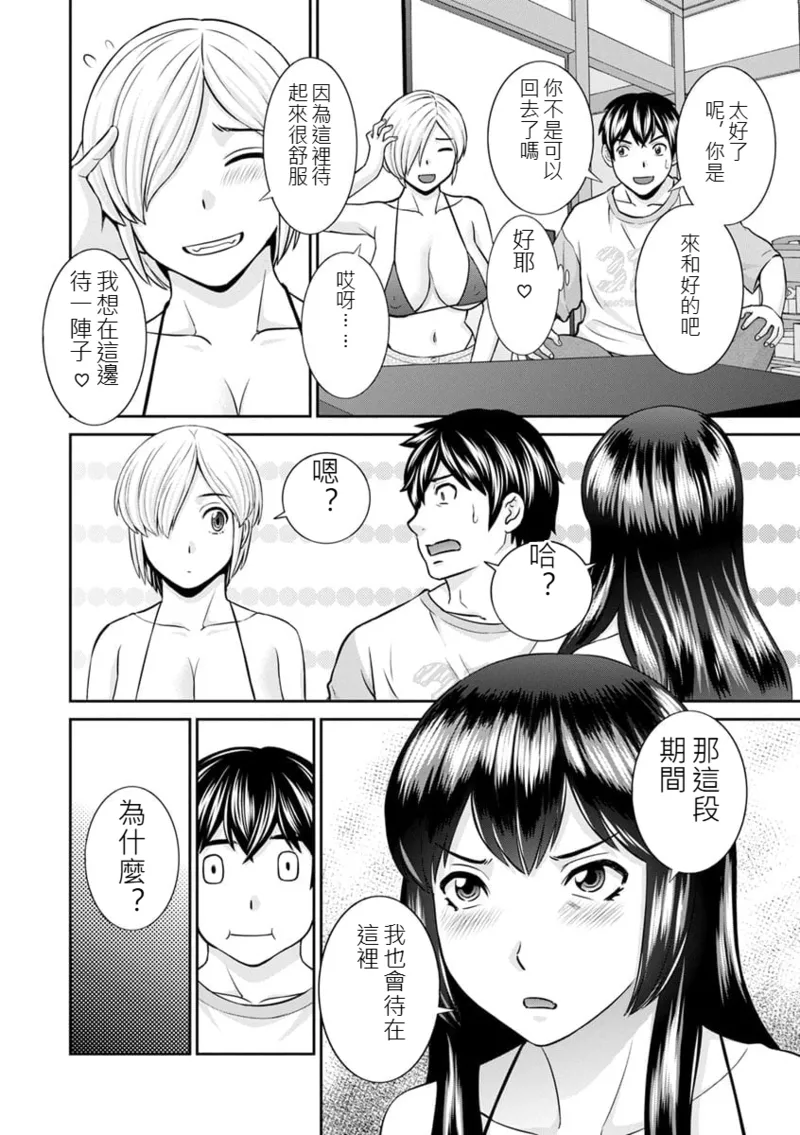 [Kawamori Misaki]The Lustful Princess and the Hypnotized Prince CH01[chinese] Page 6