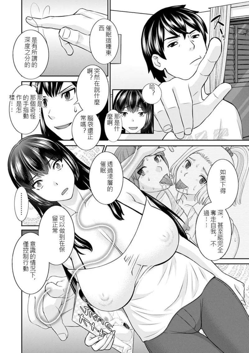 [Kawamori Misaki]The Lustful Princess and the Hypnotized Prince CH01[chinese] Page 8