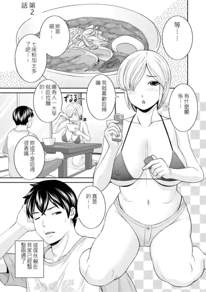[Kawamori Misaki]The Lustful Princess and the Hypnotized Prince CH01[chinese]
