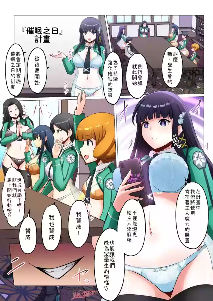 [Aineko]The Magical Science School MC Project[Chinese] [小照不會漢化]