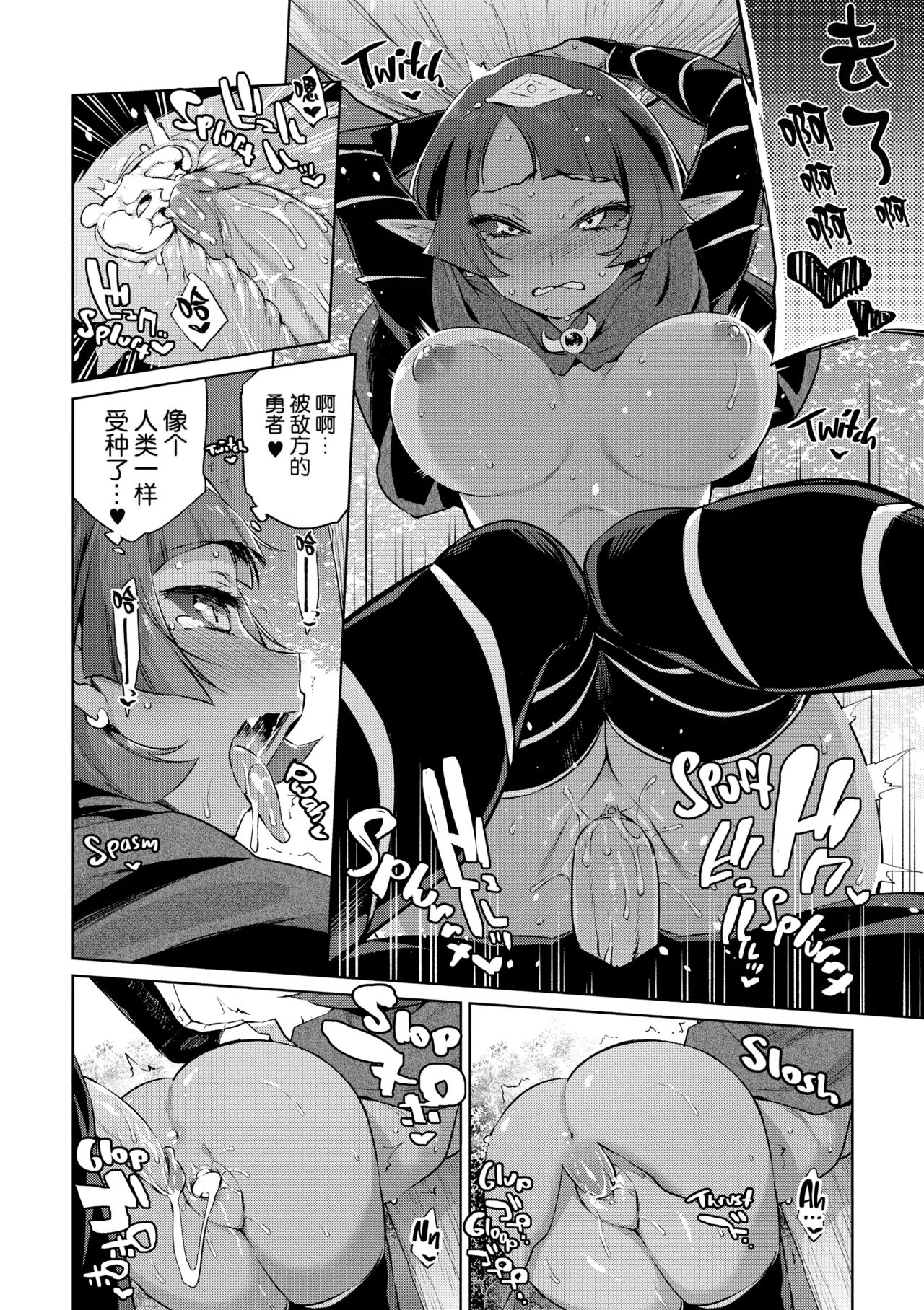 [Mizone]Zasshoku Yuusha Daiisshou[Chinese] [Decensored] Page 4