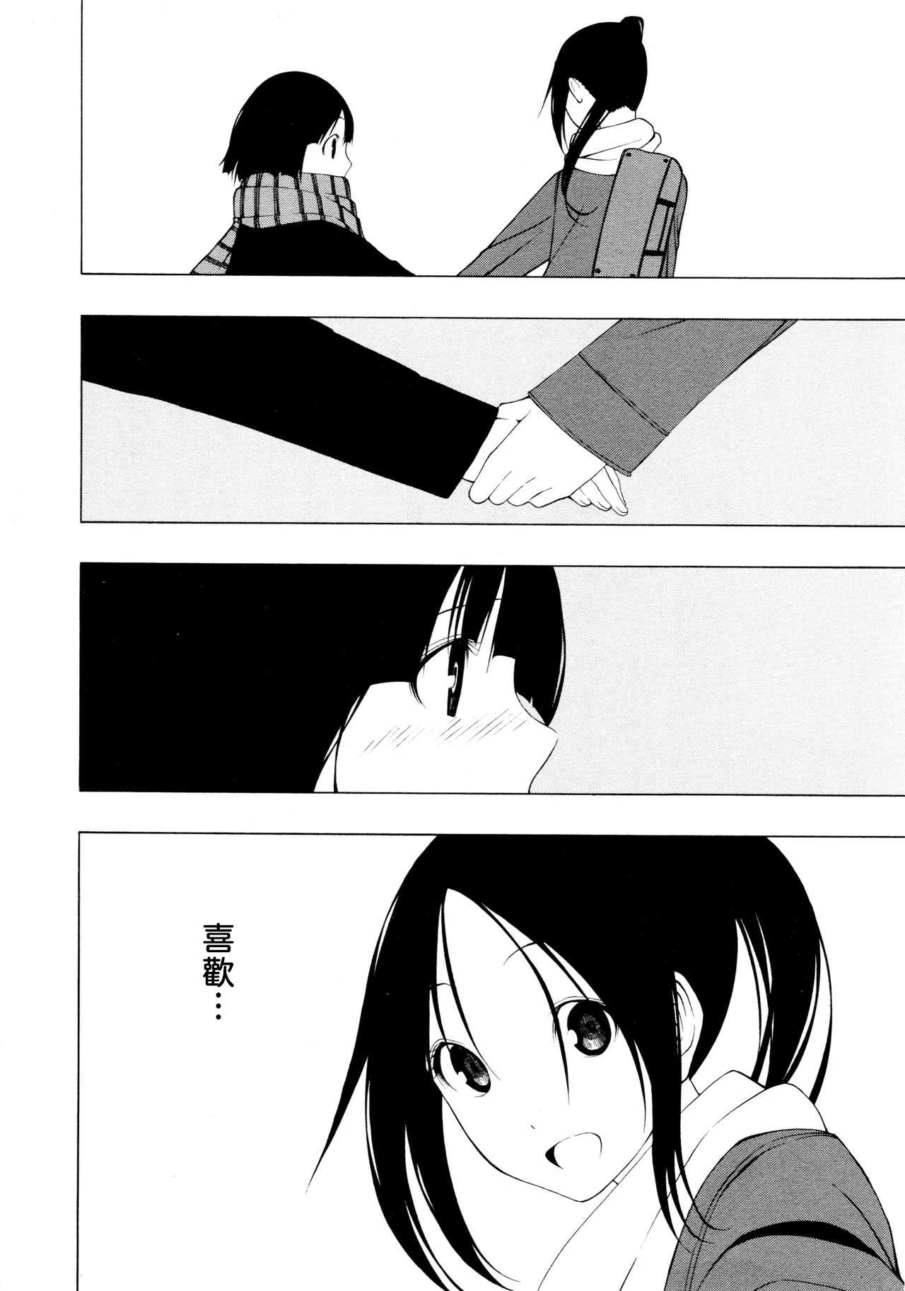 [Ogino Jun]Shimai[AI漢化] Page 4