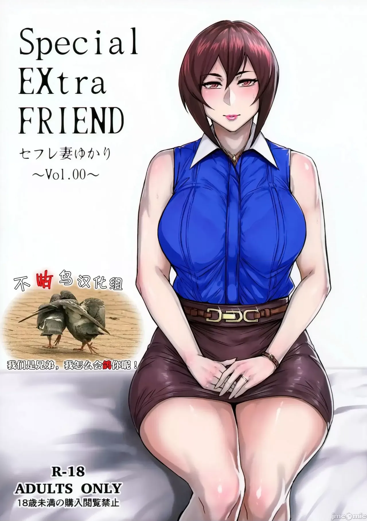 [フェチズムポケット (よろず)]Special EXtra FRIEND 总集编 Page 1