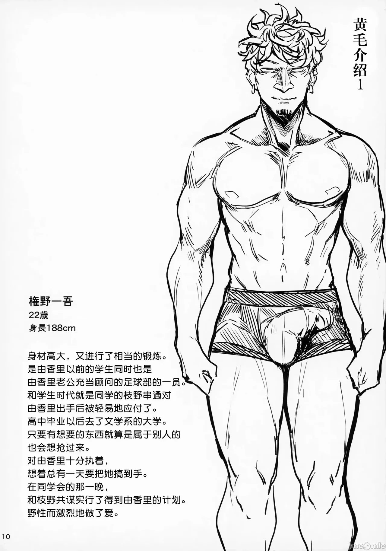 [フェチズムポケット (よろず)]Special EXtra FRIEND 总集编 Page 10
