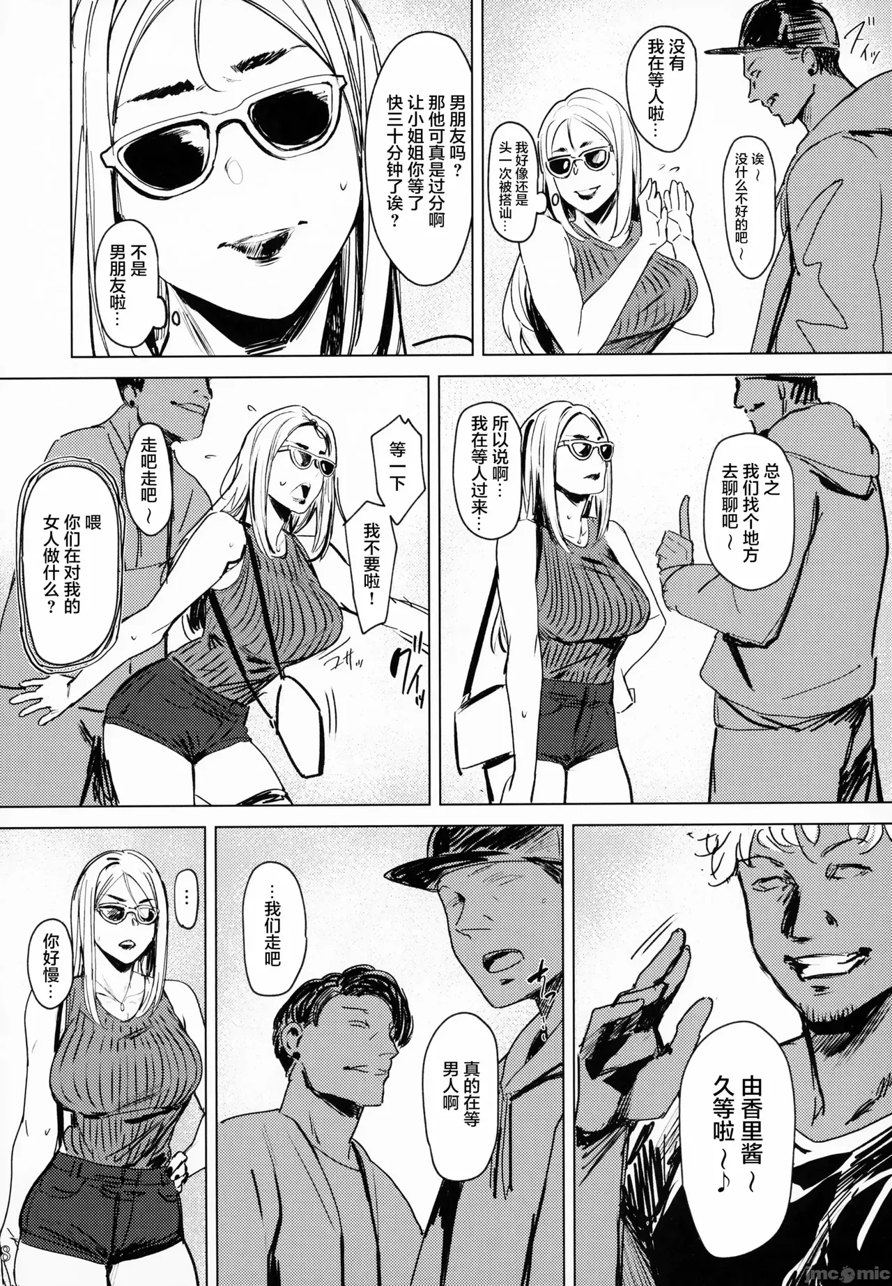 [フェチズムポケット (よろず)]Special EXtra FRIEND 总集编 Page 100