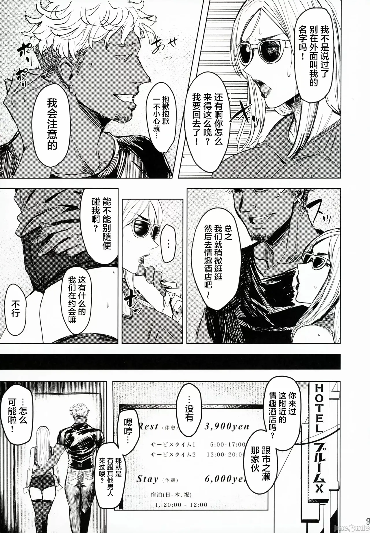 [フェチズムポケット (よろず)]Special EXtra FRIEND 总集编 Page 101
