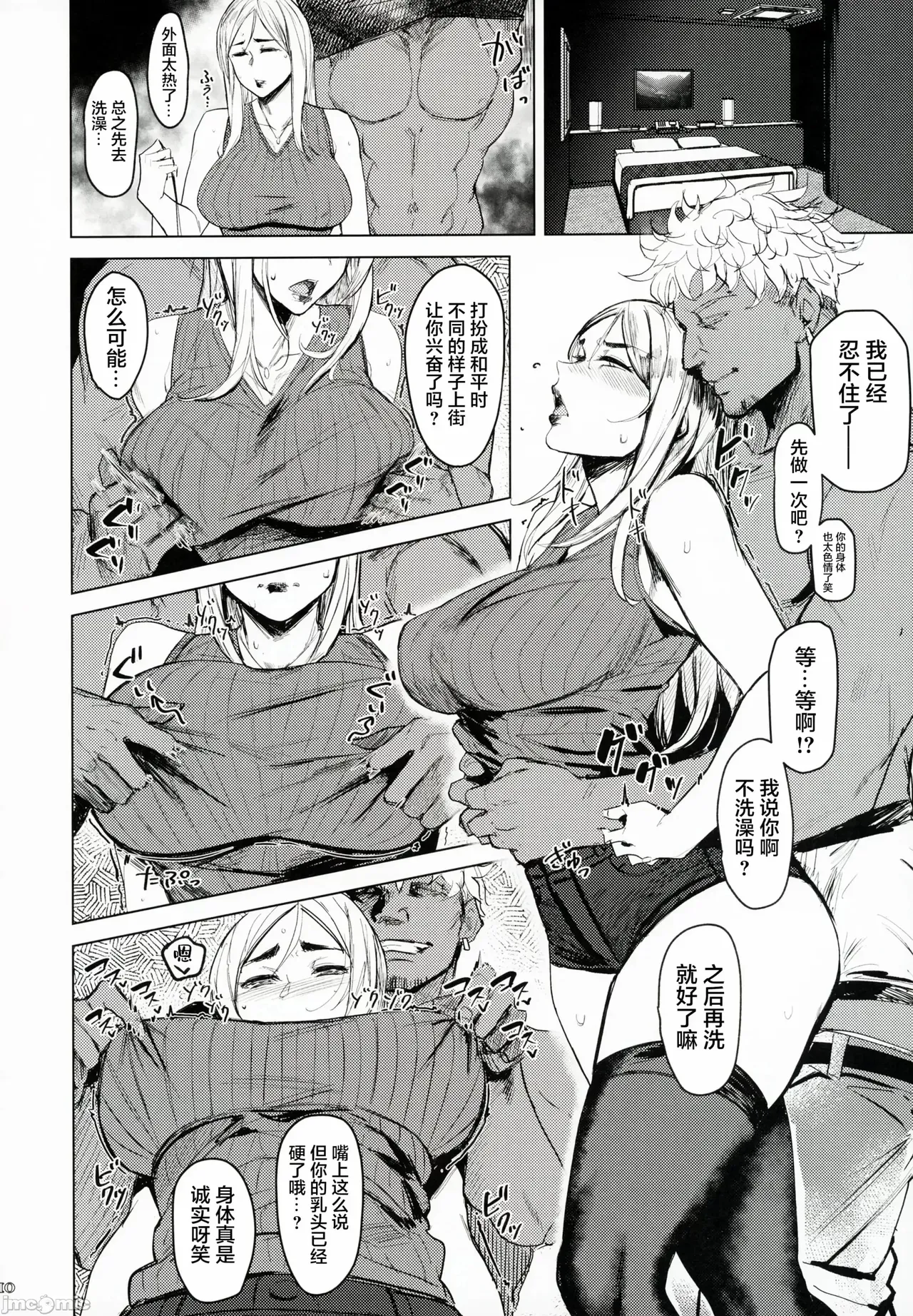 [フェチズムポケット (よろず)]Special EXtra FRIEND 总集编 Page 102
