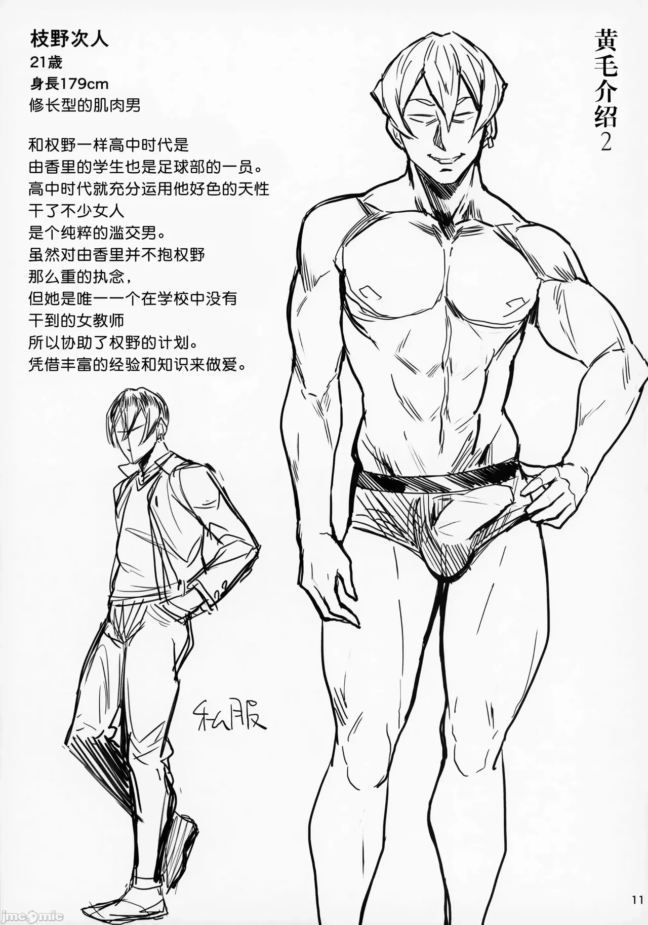 [フェチズムポケット (よろず)]Special EXtra FRIEND 总集编 Page 11