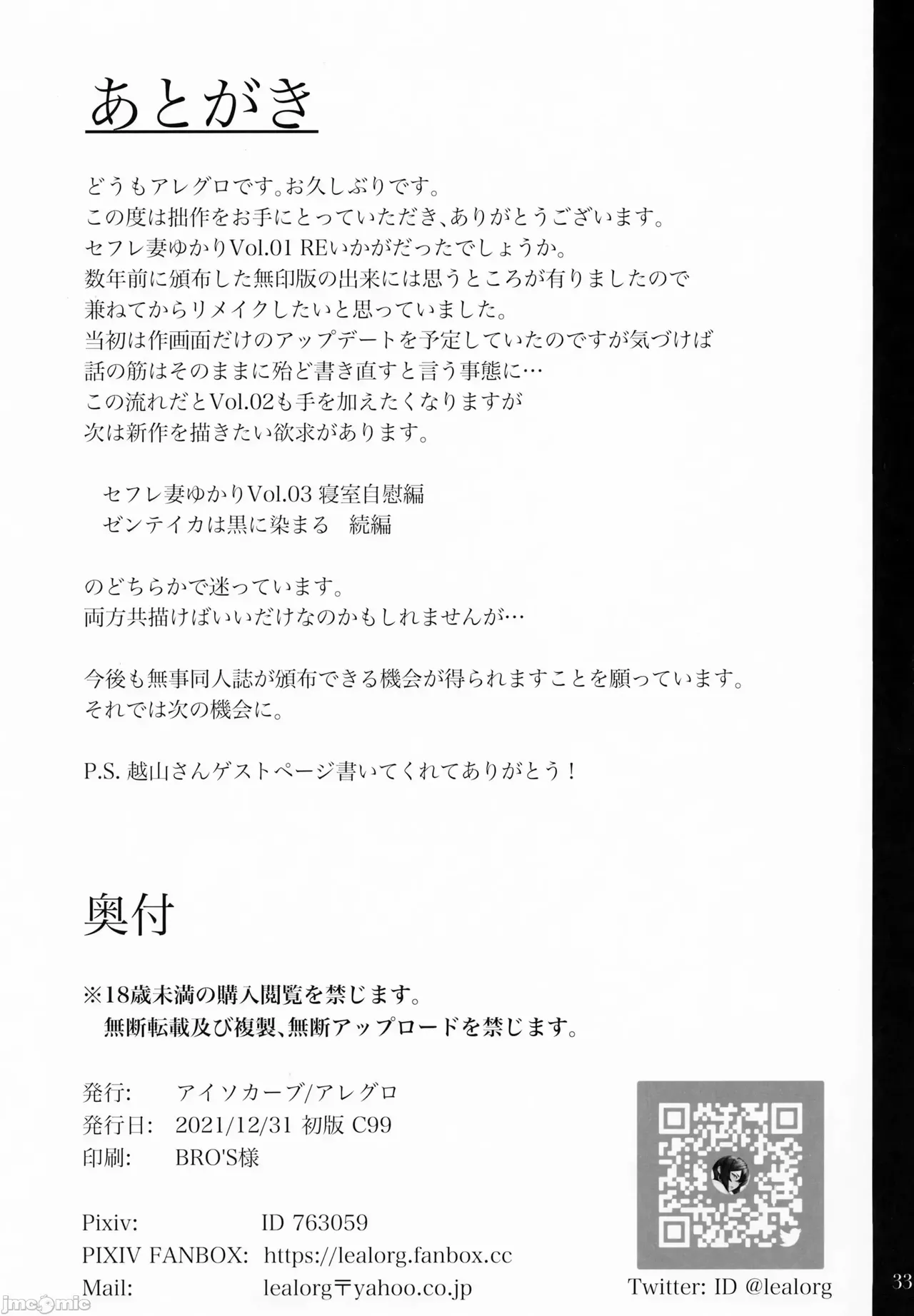 [フェチズムポケット (よろず)]Special EXtra FRIEND 总集编 Page 125