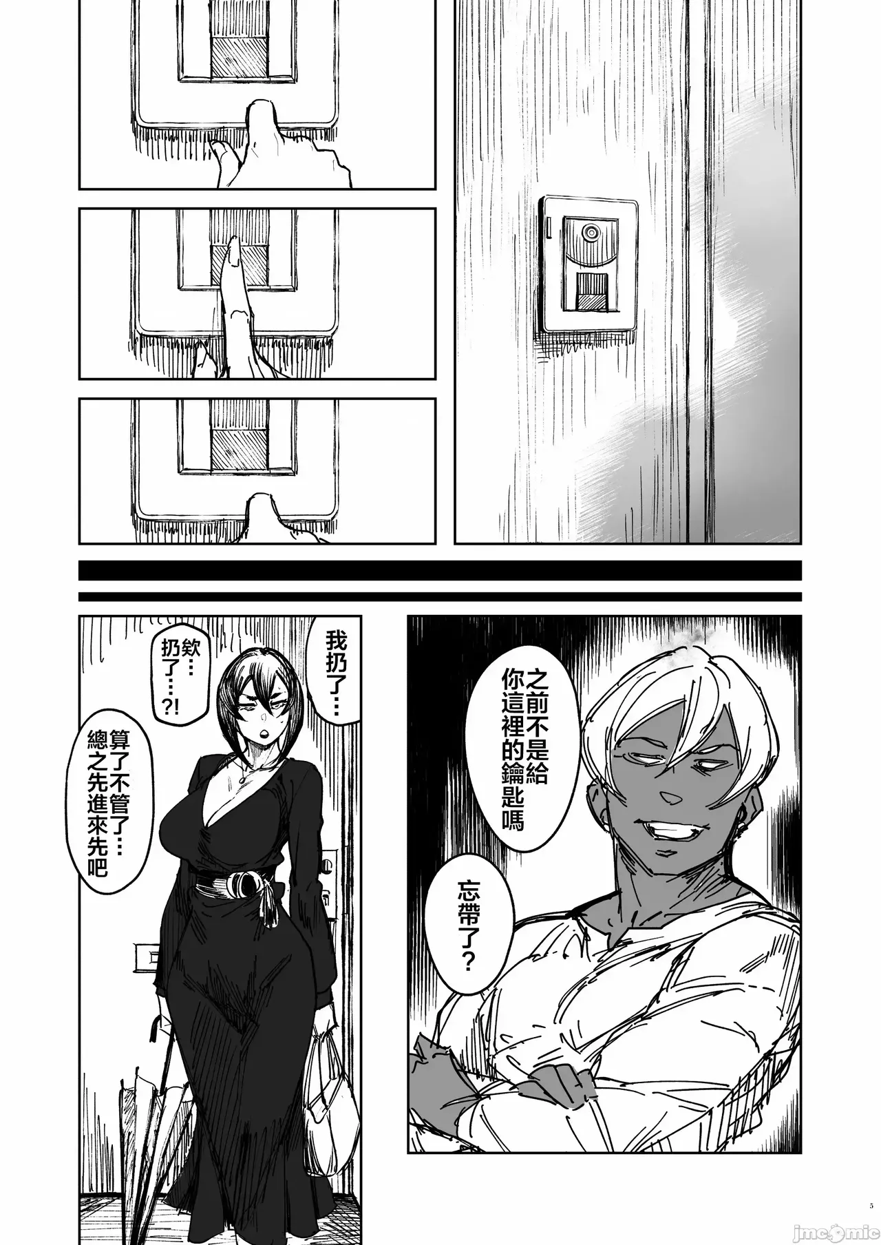 [フェチズムポケット (よろず)]Special EXtra FRIEND 总集编 Page 131