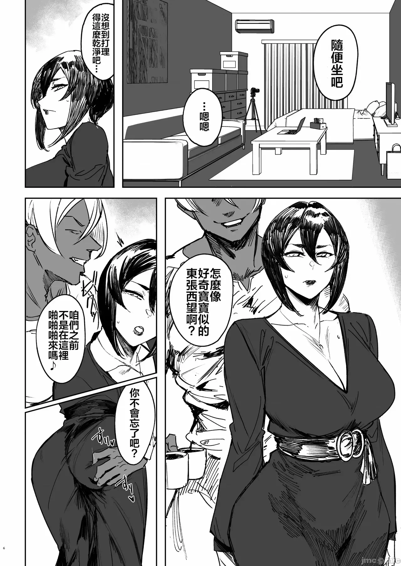 [フェチズムポケット (よろず)]Special EXtra FRIEND 总集编 Page 132