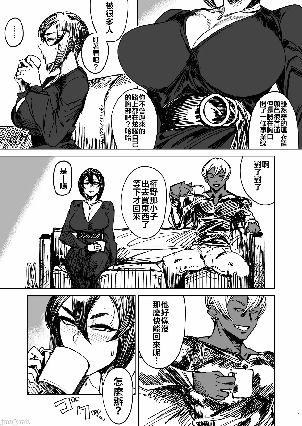[フェチズムポケット (よろず)]Special EXtra FRIEND 总集编 Page 133