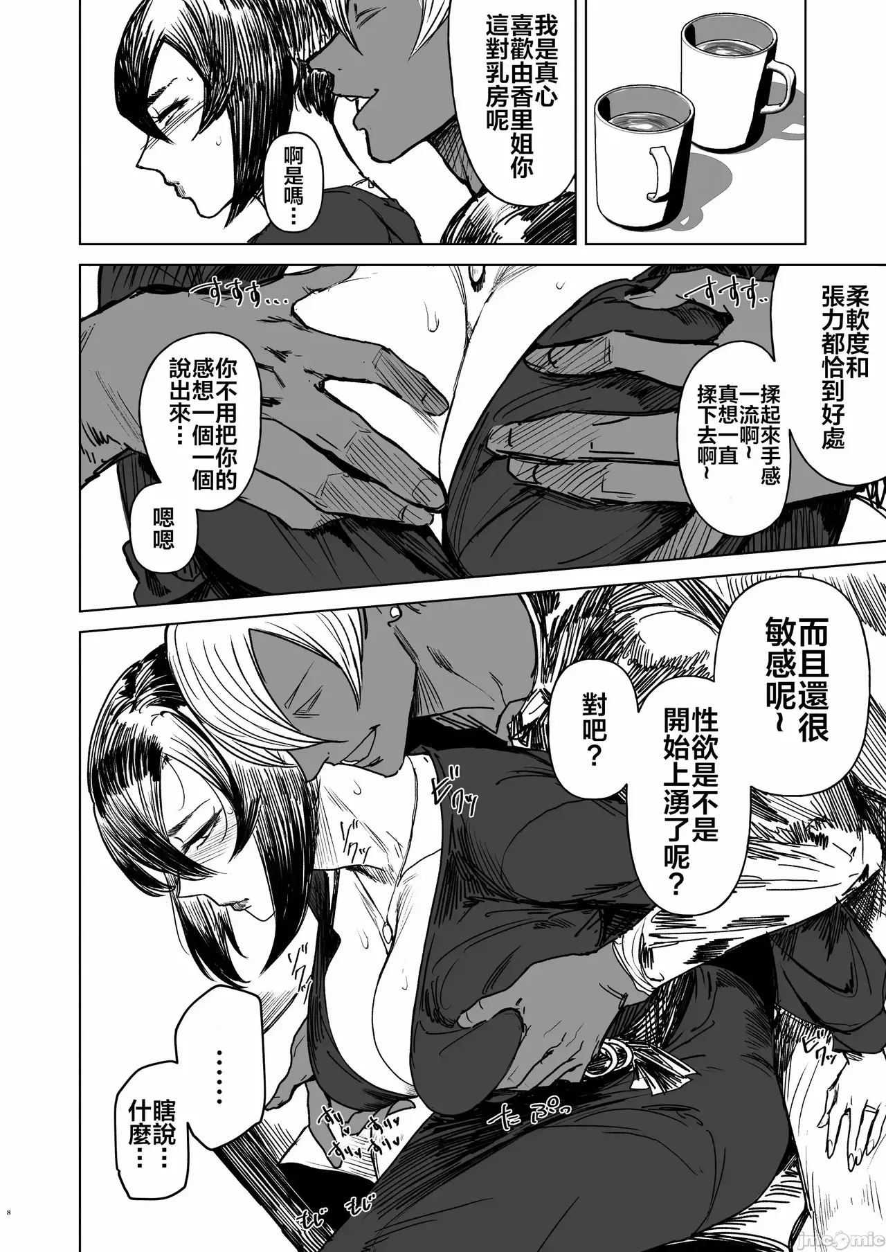 [フェチズムポケット (よろず)]Special EXtra FRIEND 总集编 Page 134