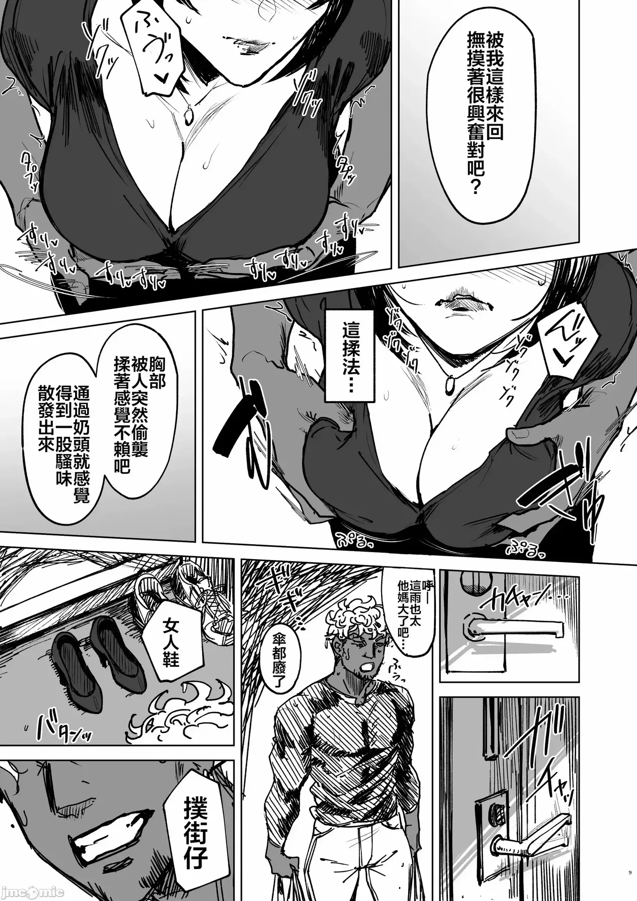 [フェチズムポケット (よろず)]Special EXtra FRIEND 总集编 Page 135