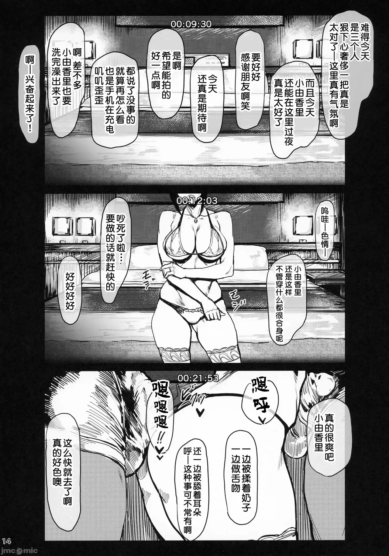 [フェチズムポケット (よろず)]Special EXtra FRIEND 总集编 Page 14
