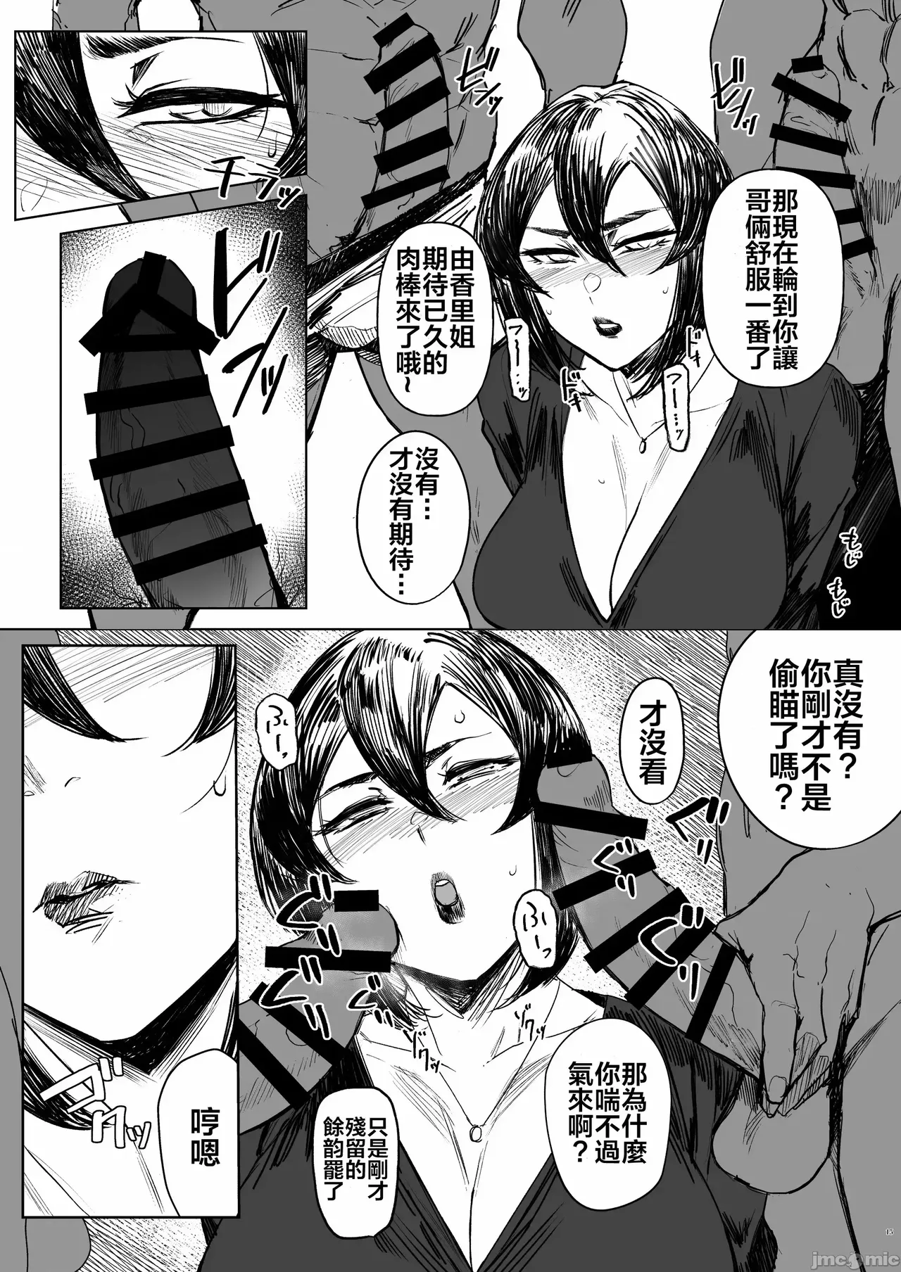 [フェチズムポケット (よろず)]Special EXtra FRIEND 总集编 Page 141