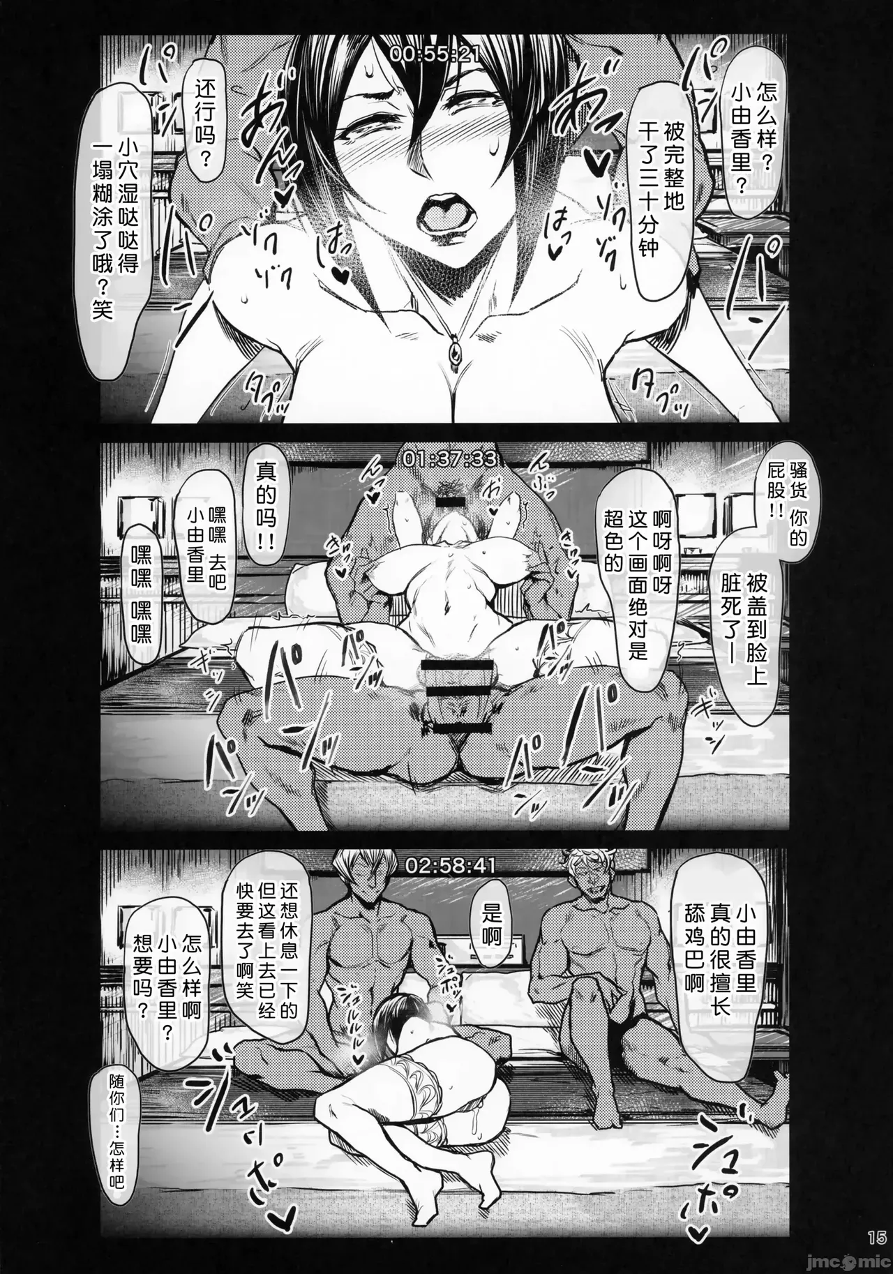 [フェチズムポケット (よろず)]Special EXtra FRIEND 总集编 Page 15
