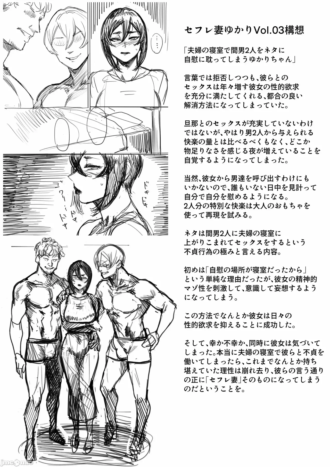 [フェチズムポケット (よろず)]Special EXtra FRIEND 总集编 Page 167