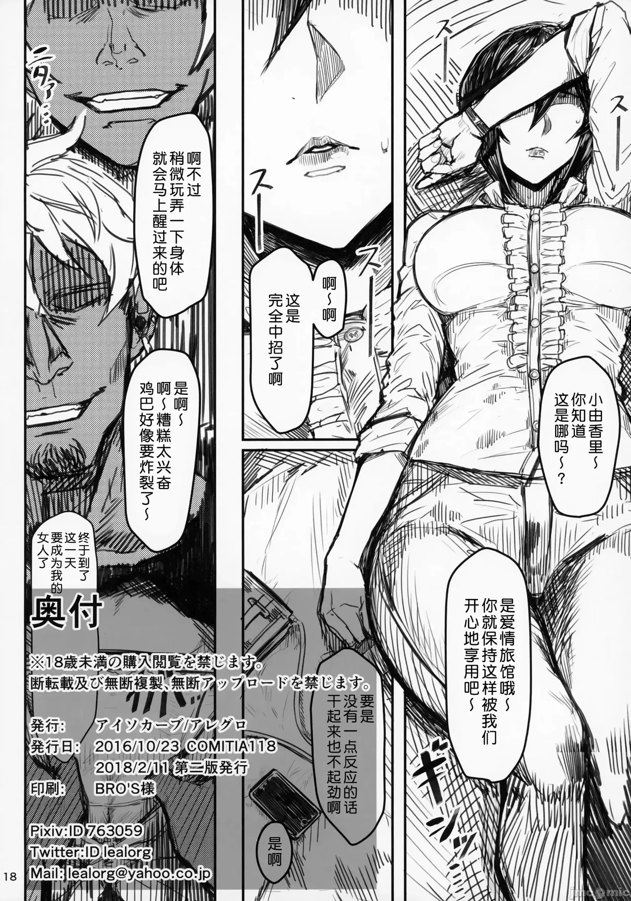 [フェチズムポケット (よろず)]Special EXtra FRIEND 总集编 Page 18